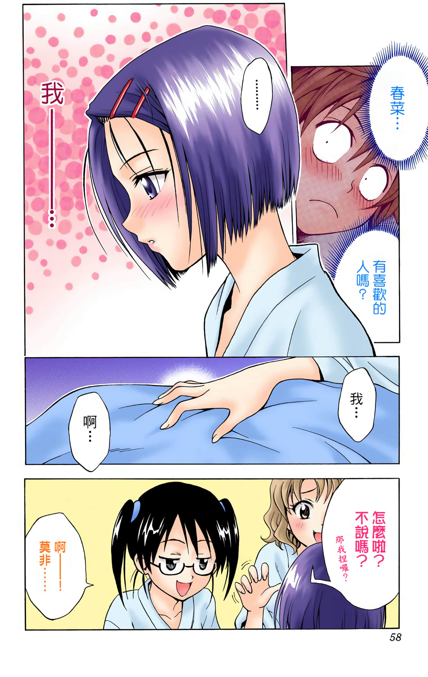 Page 57