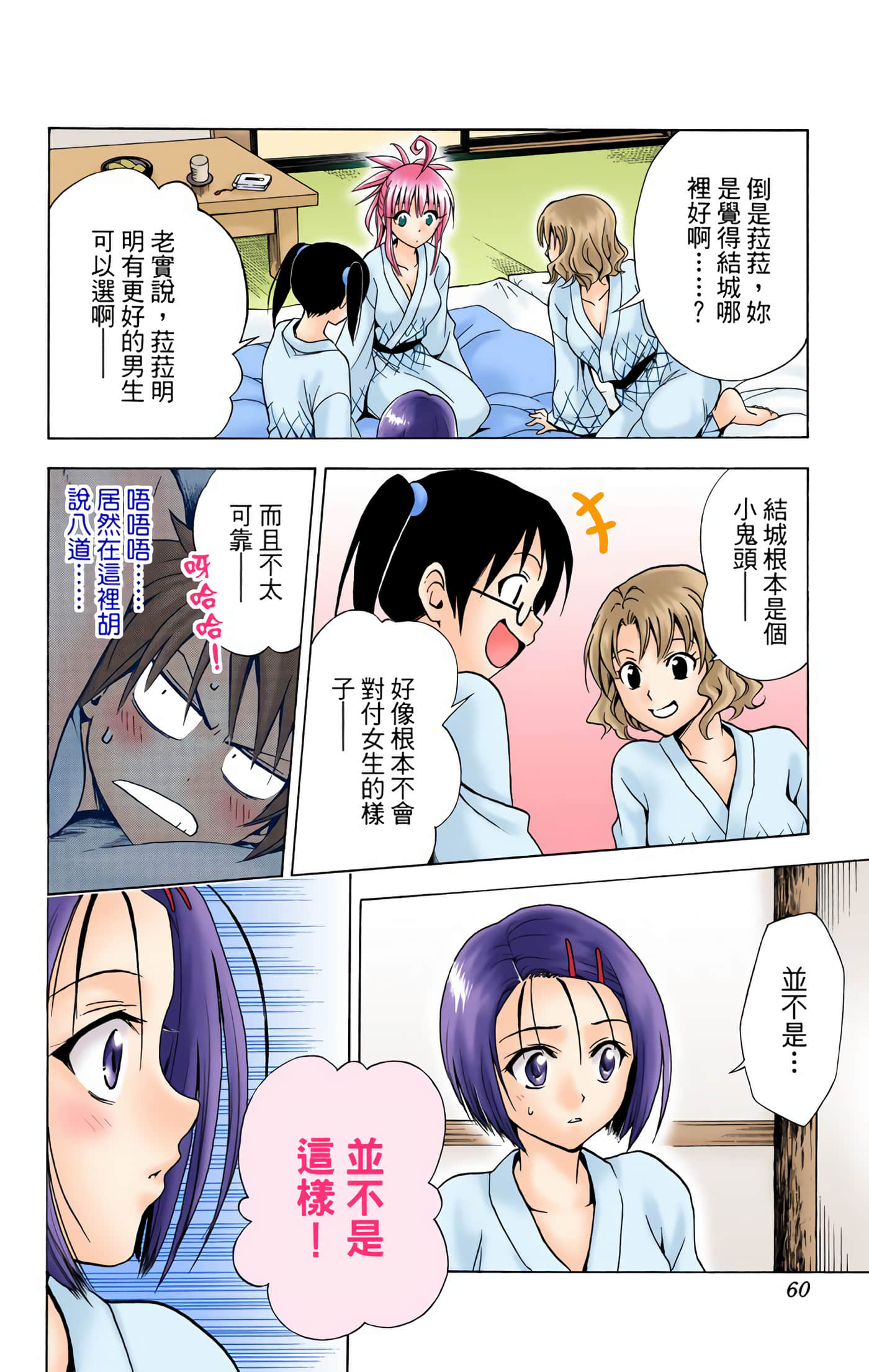 Page 59