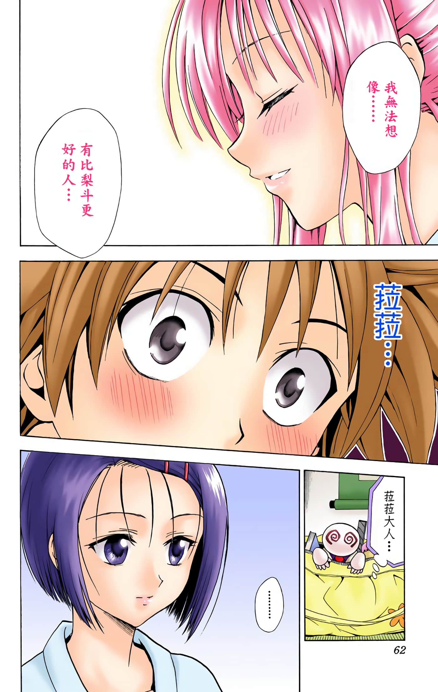 Page 61