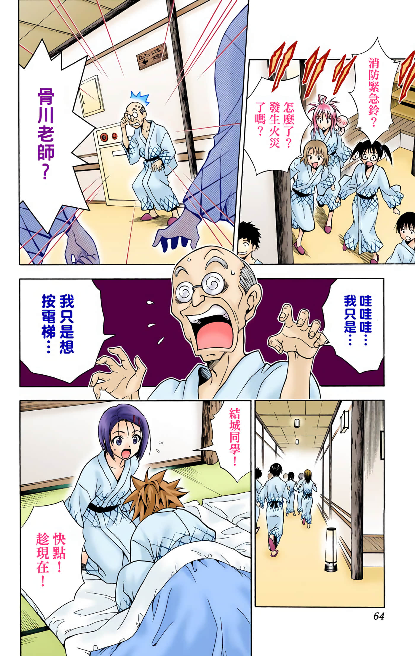 Page 63