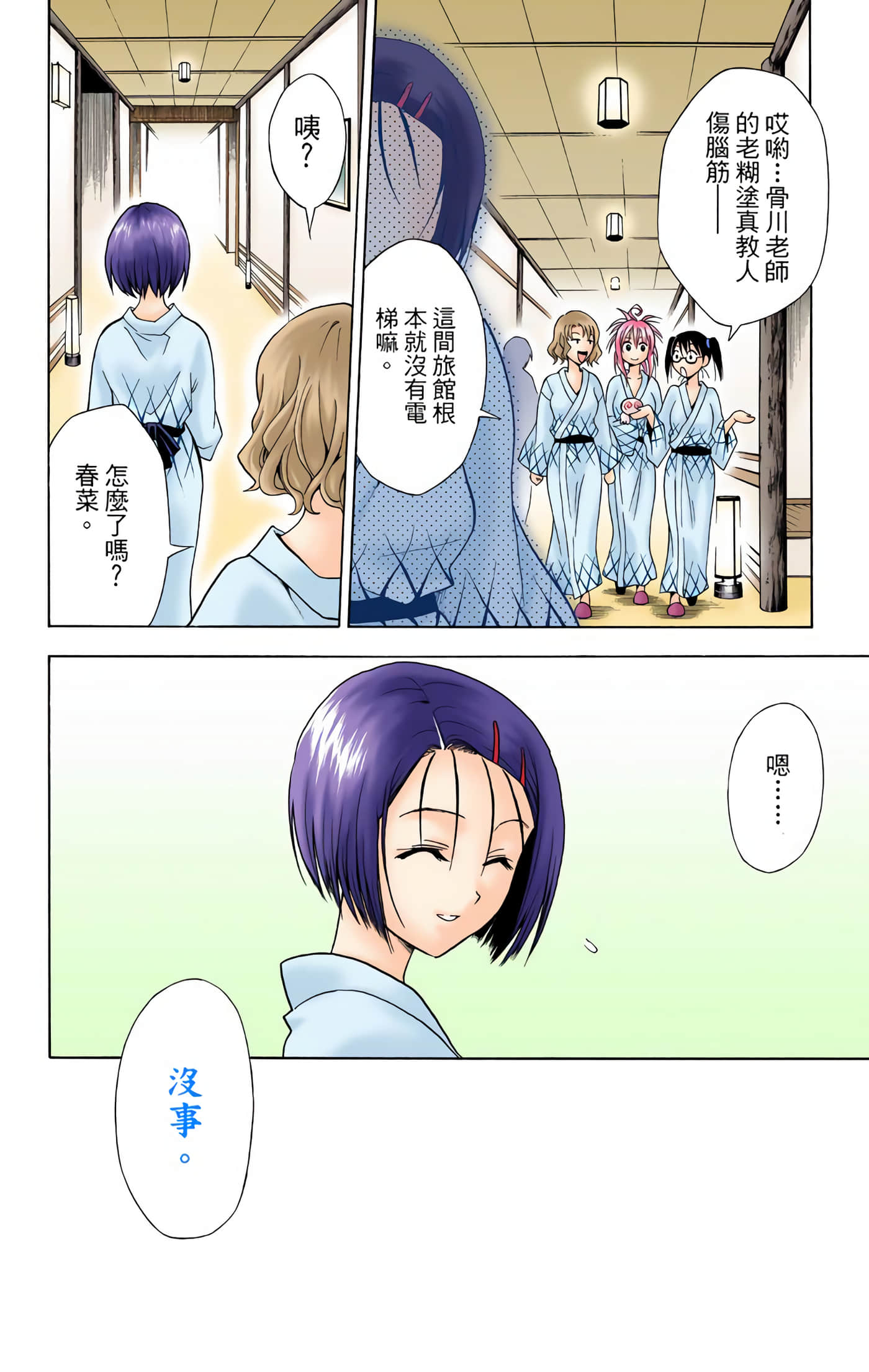 Page 65