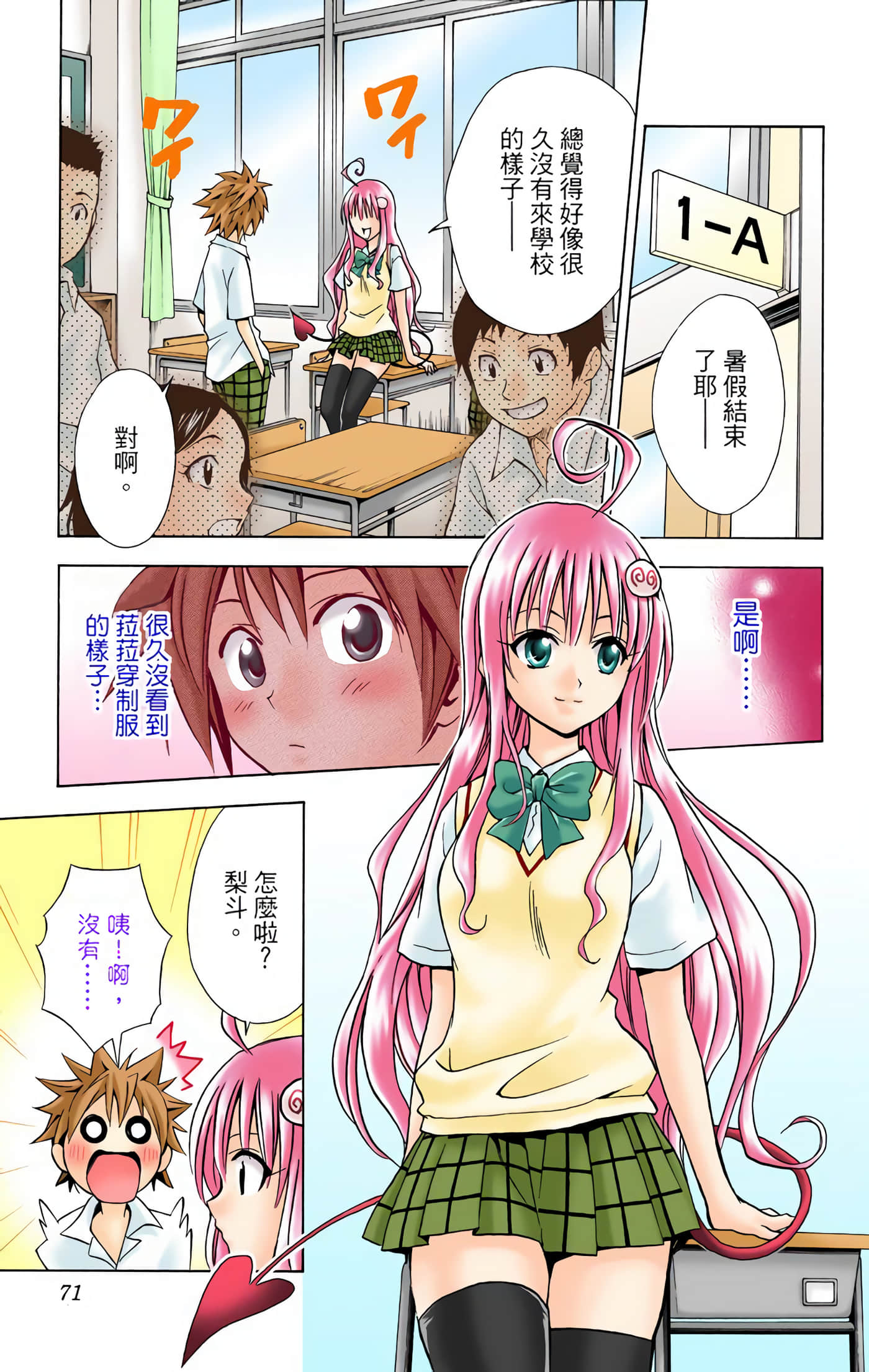 Page 70