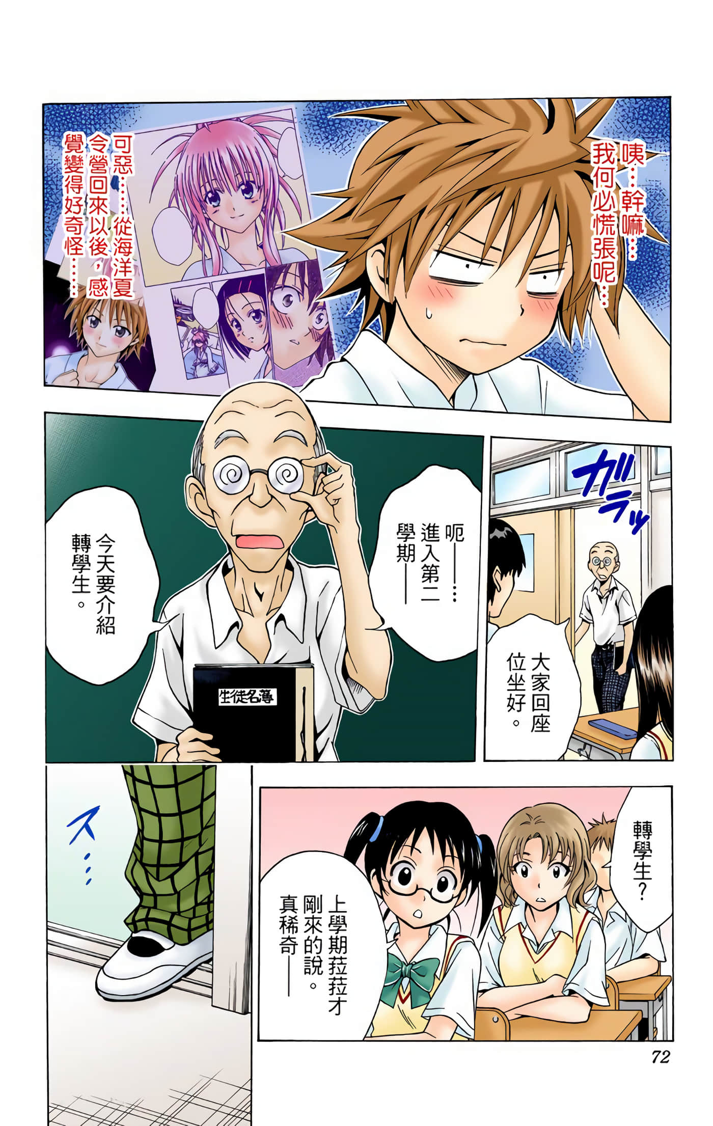Page 71