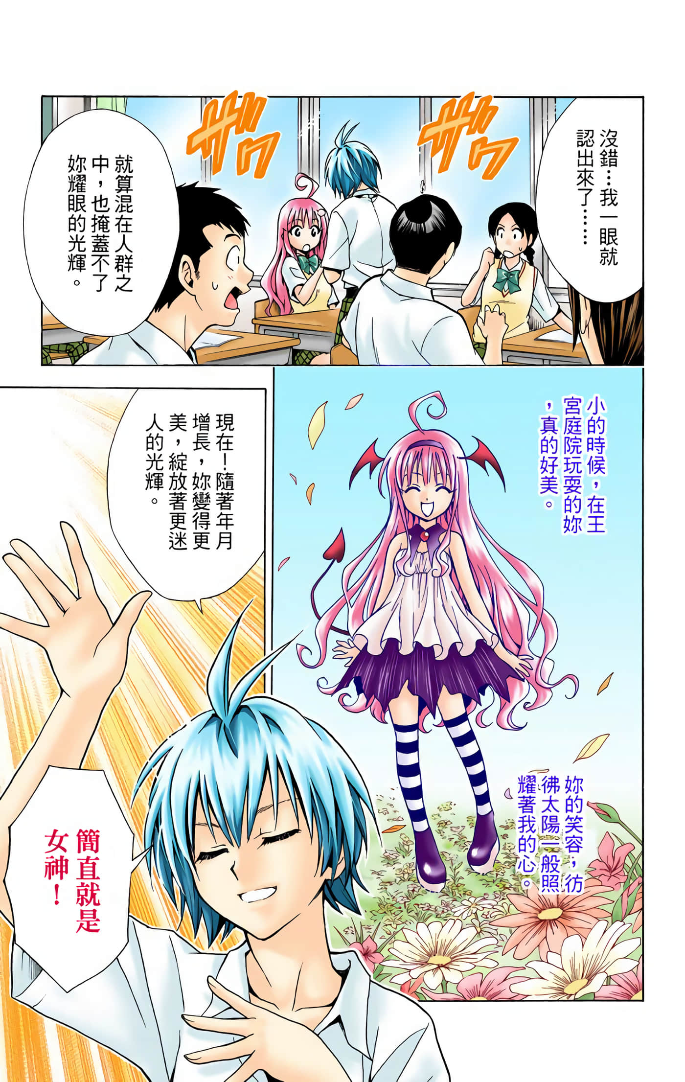 Page 74