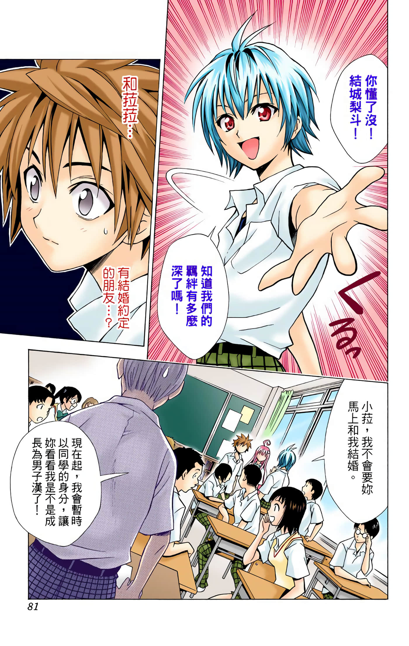 Page 80