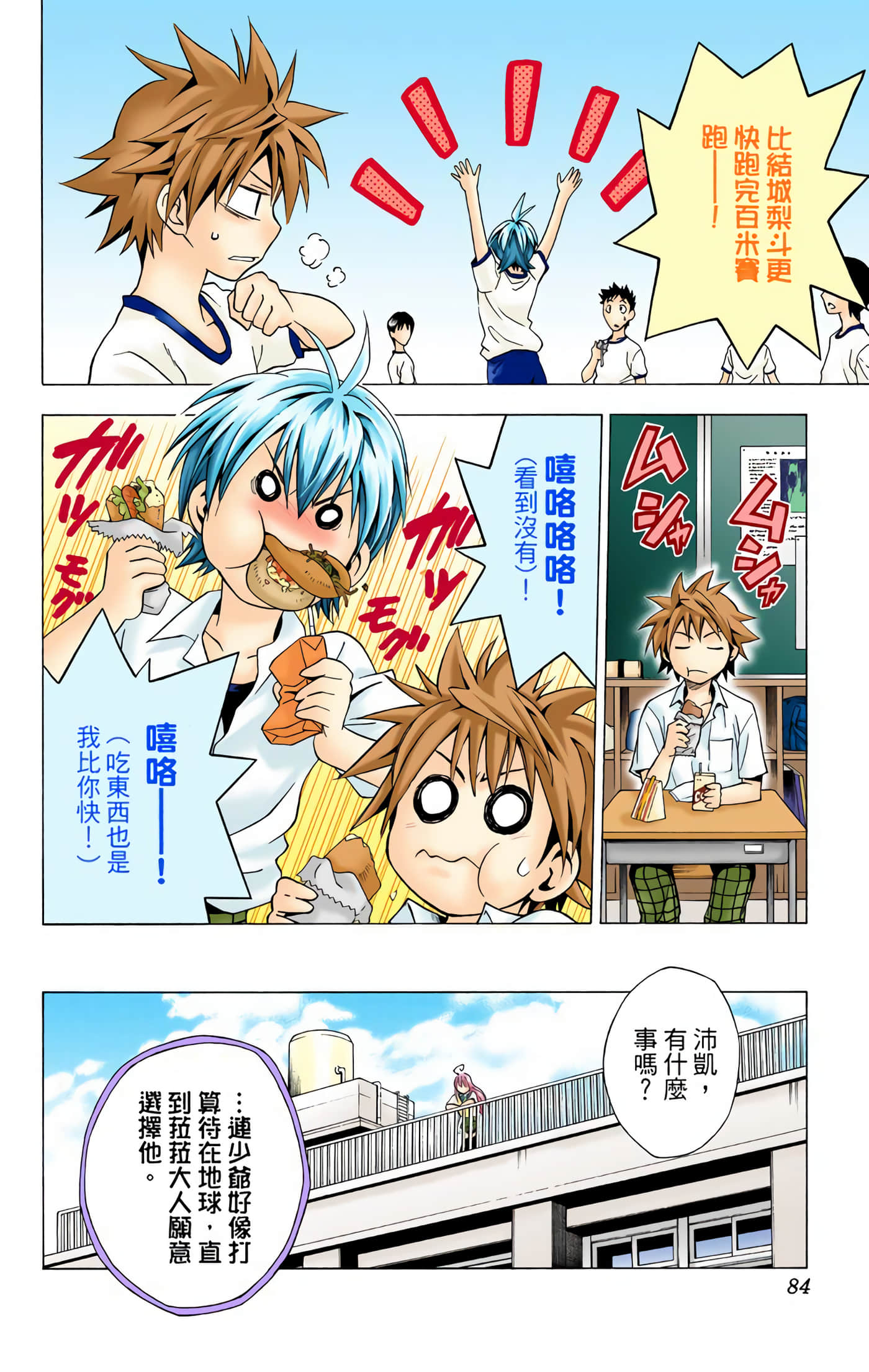 Page 83