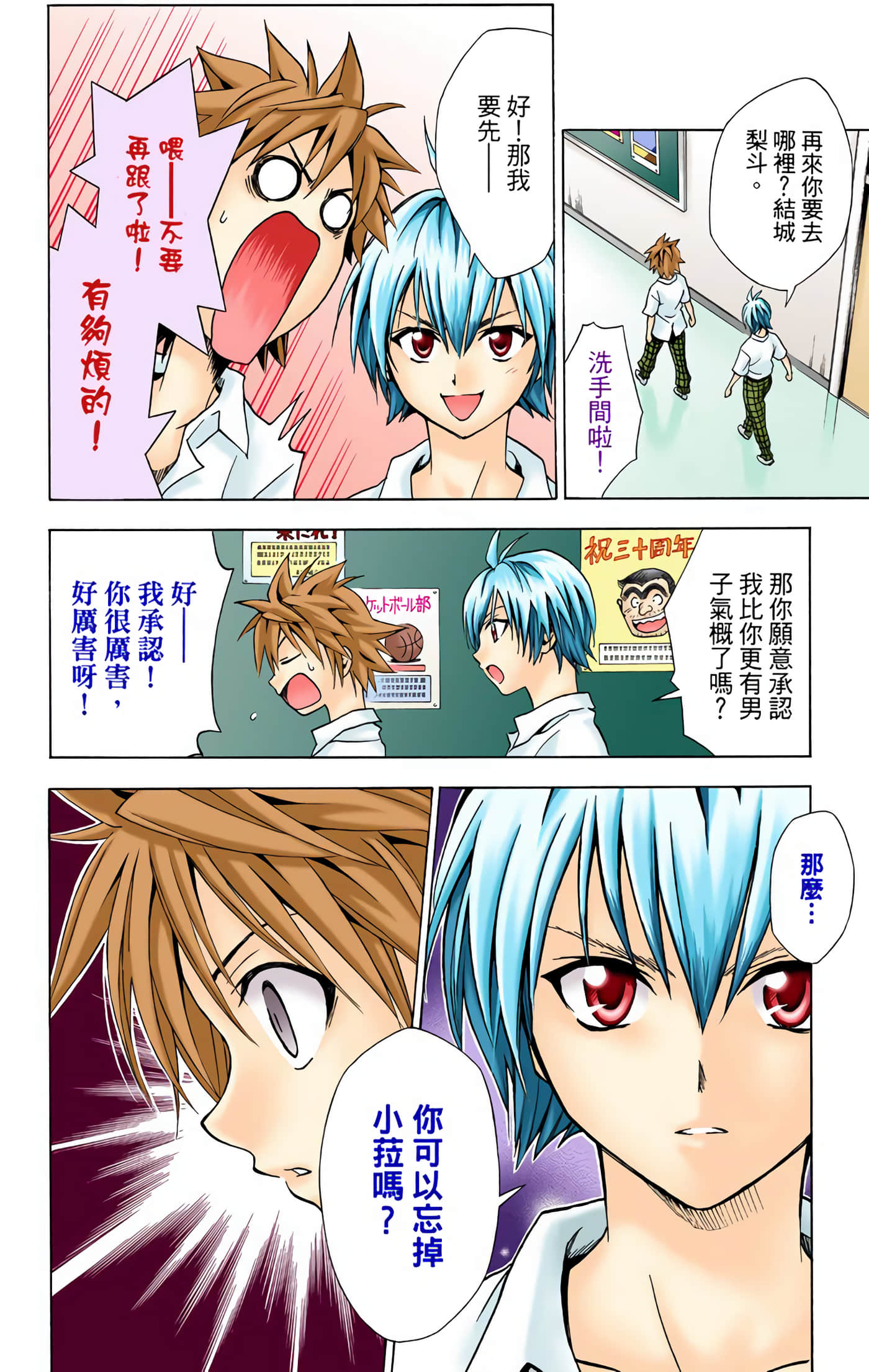 Page 85