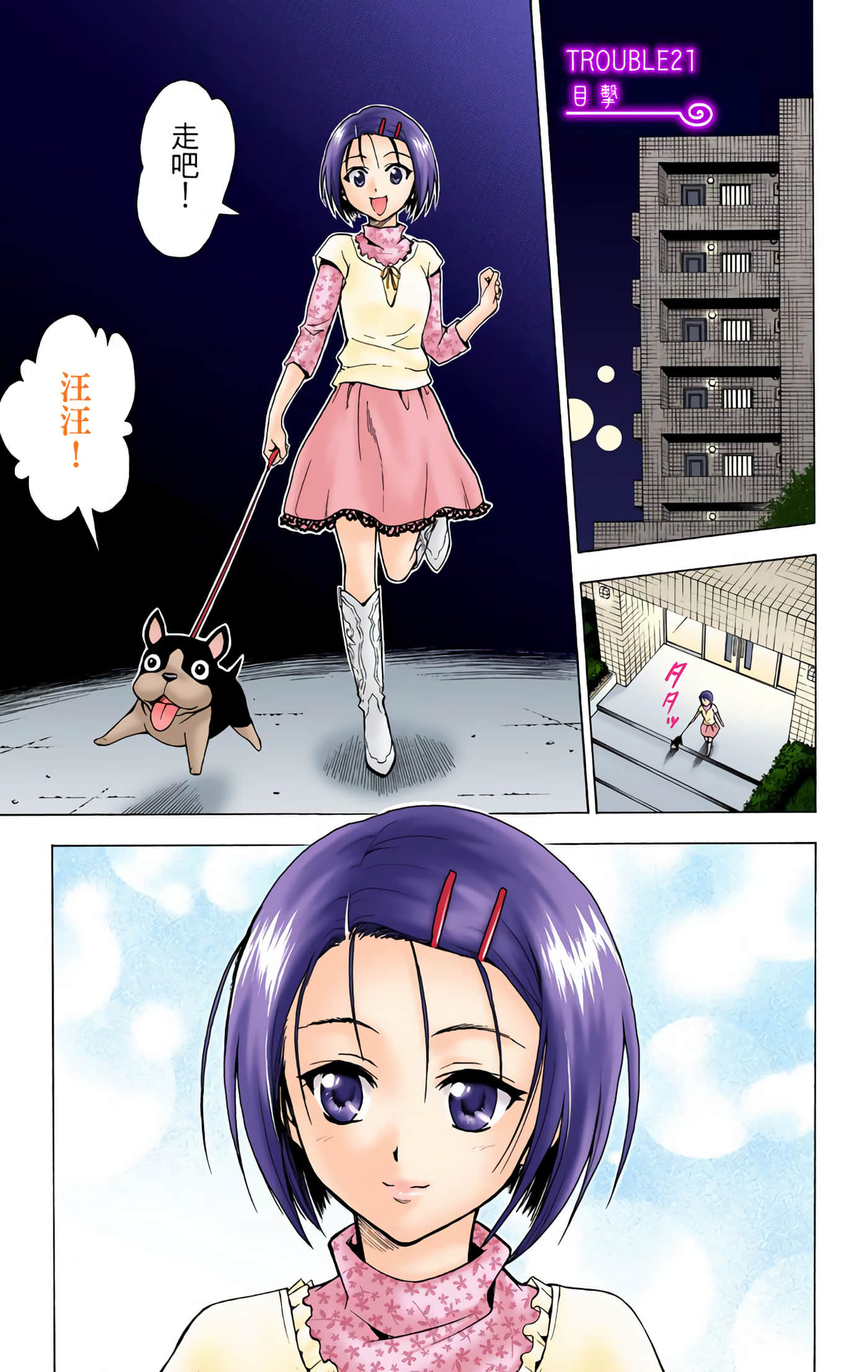 Page 88