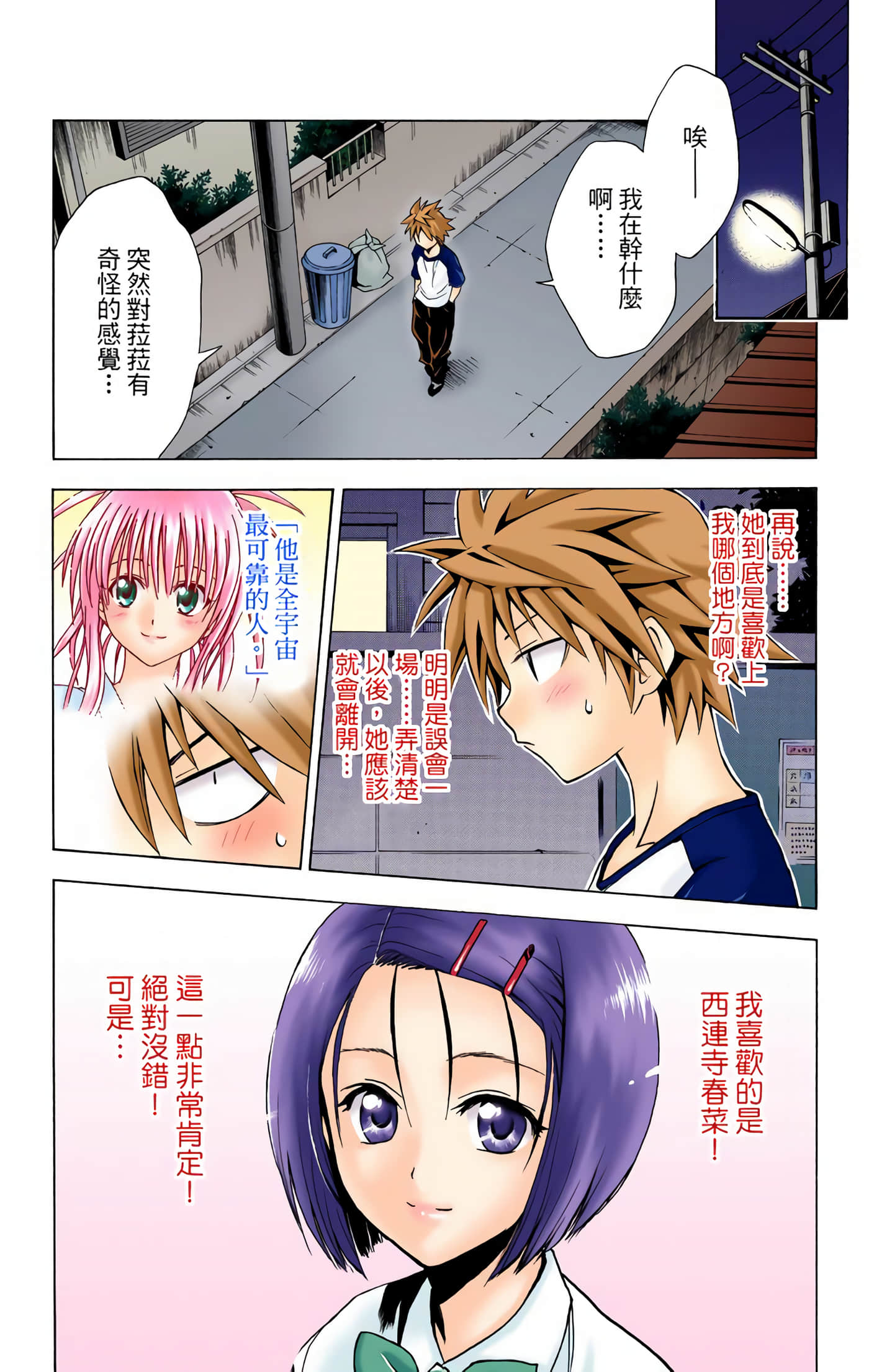 Page 95