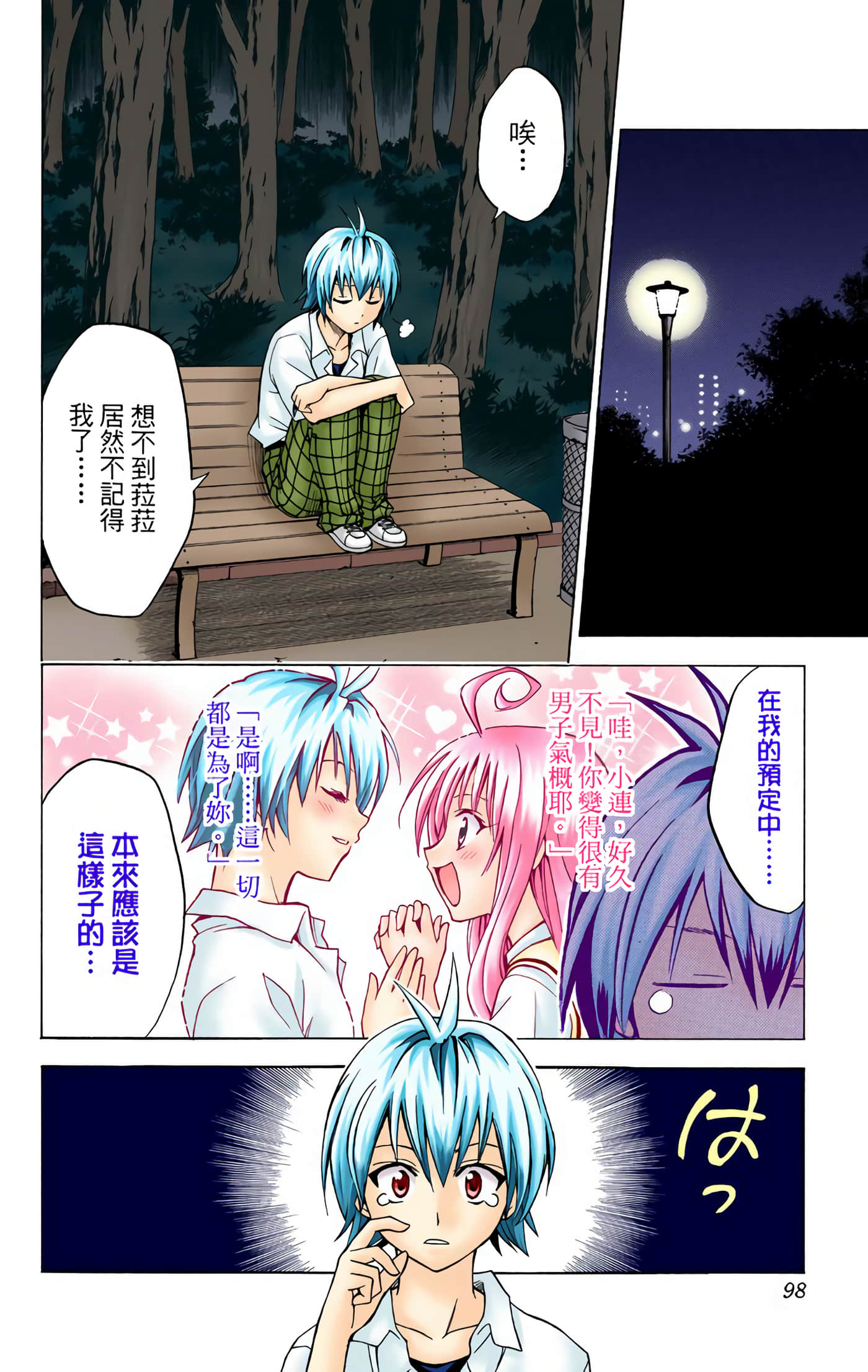 Page 97