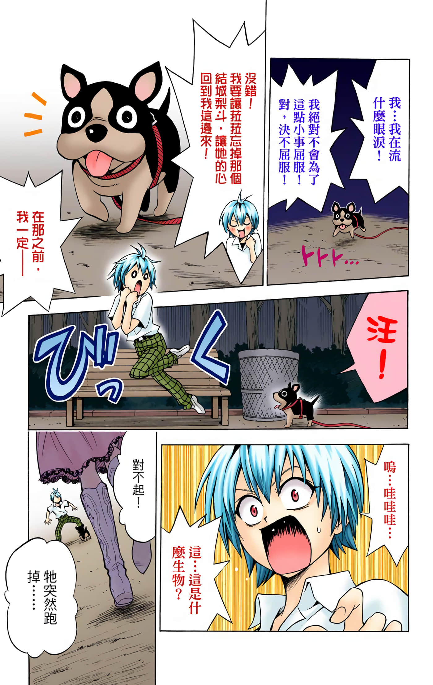 Page 98