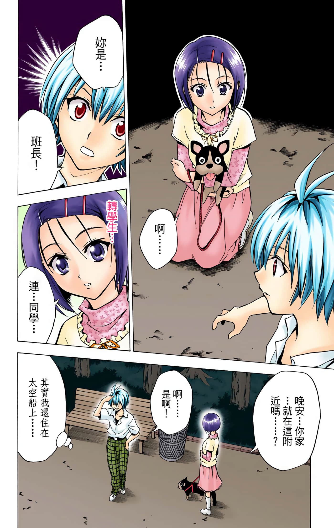 Page 99