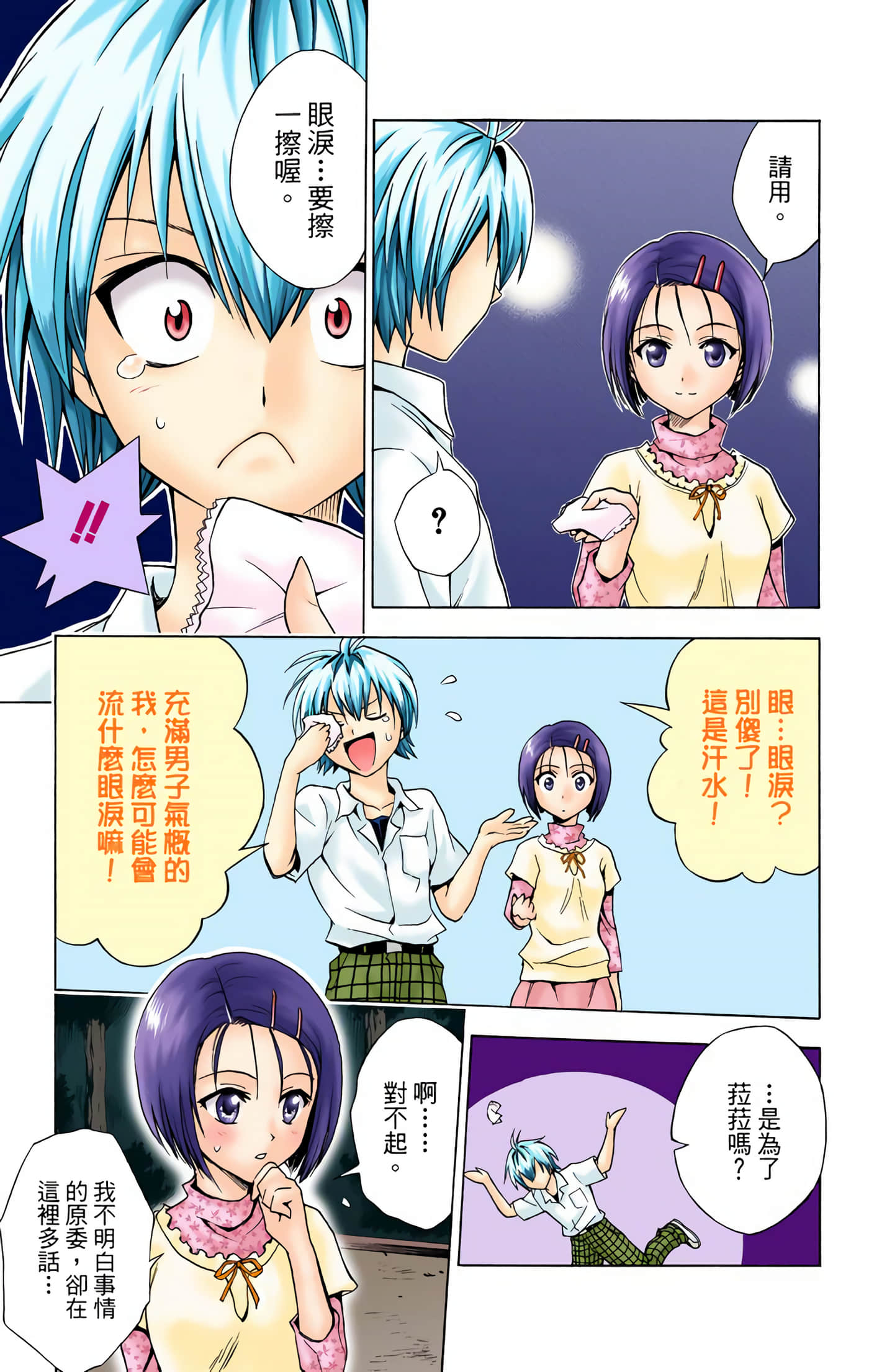 Page 100