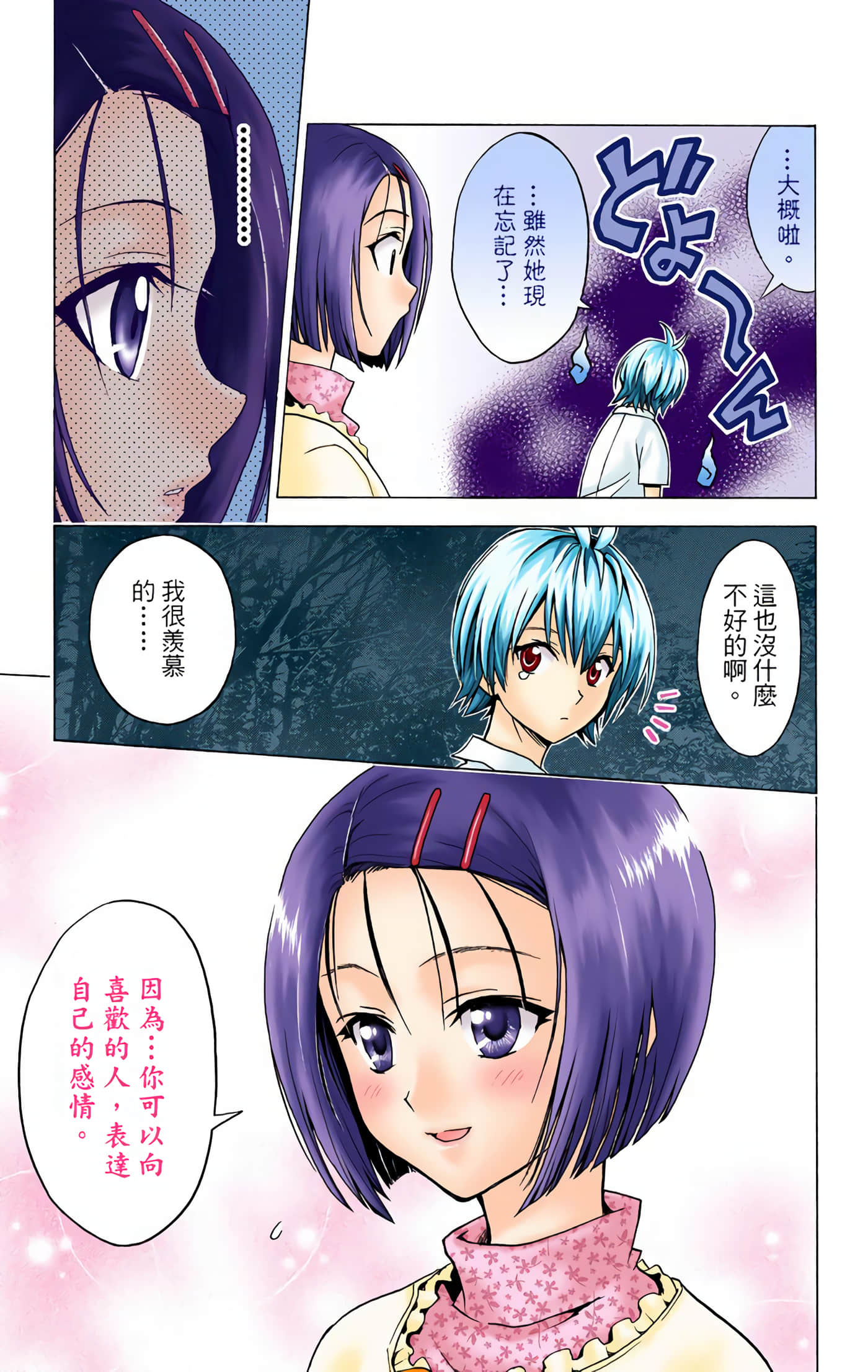 Page 102
