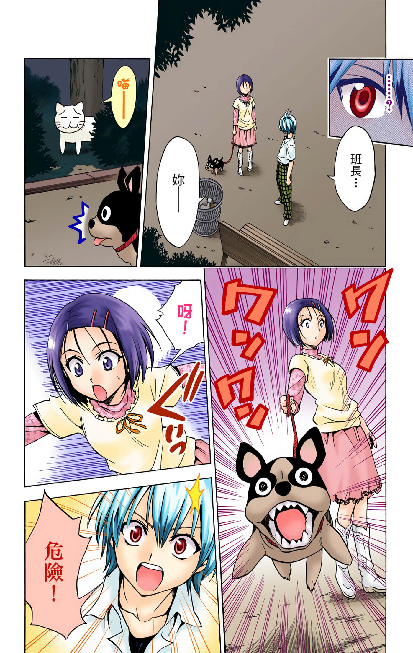 Page 103