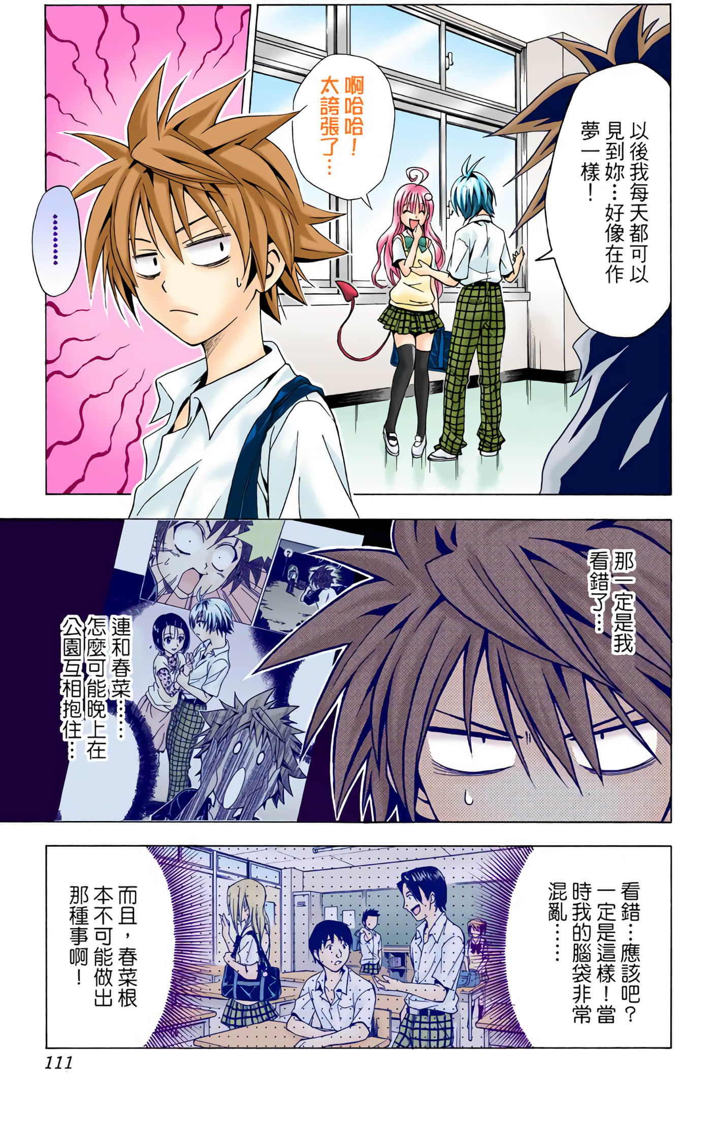 Page 110