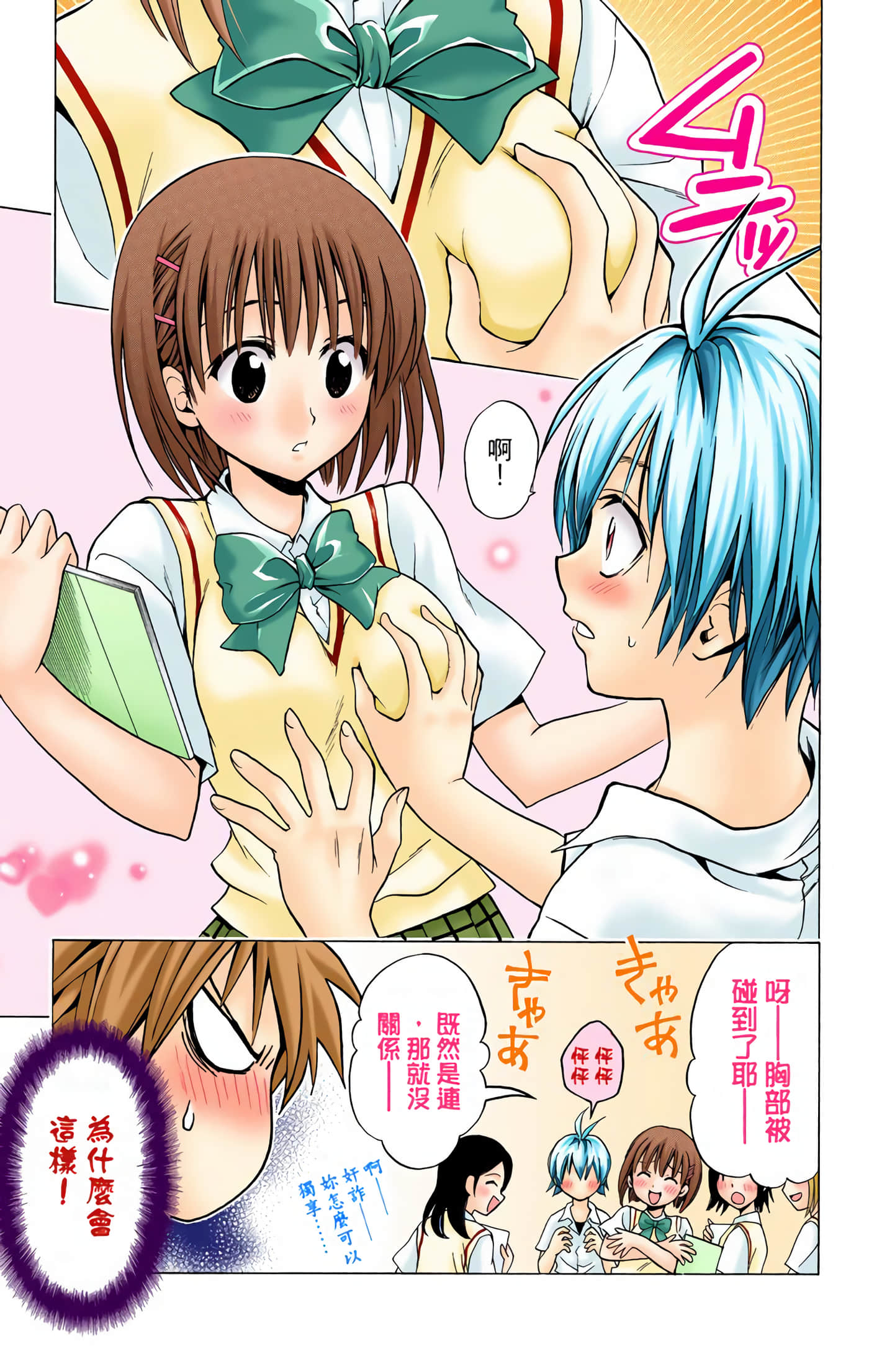 Page 112