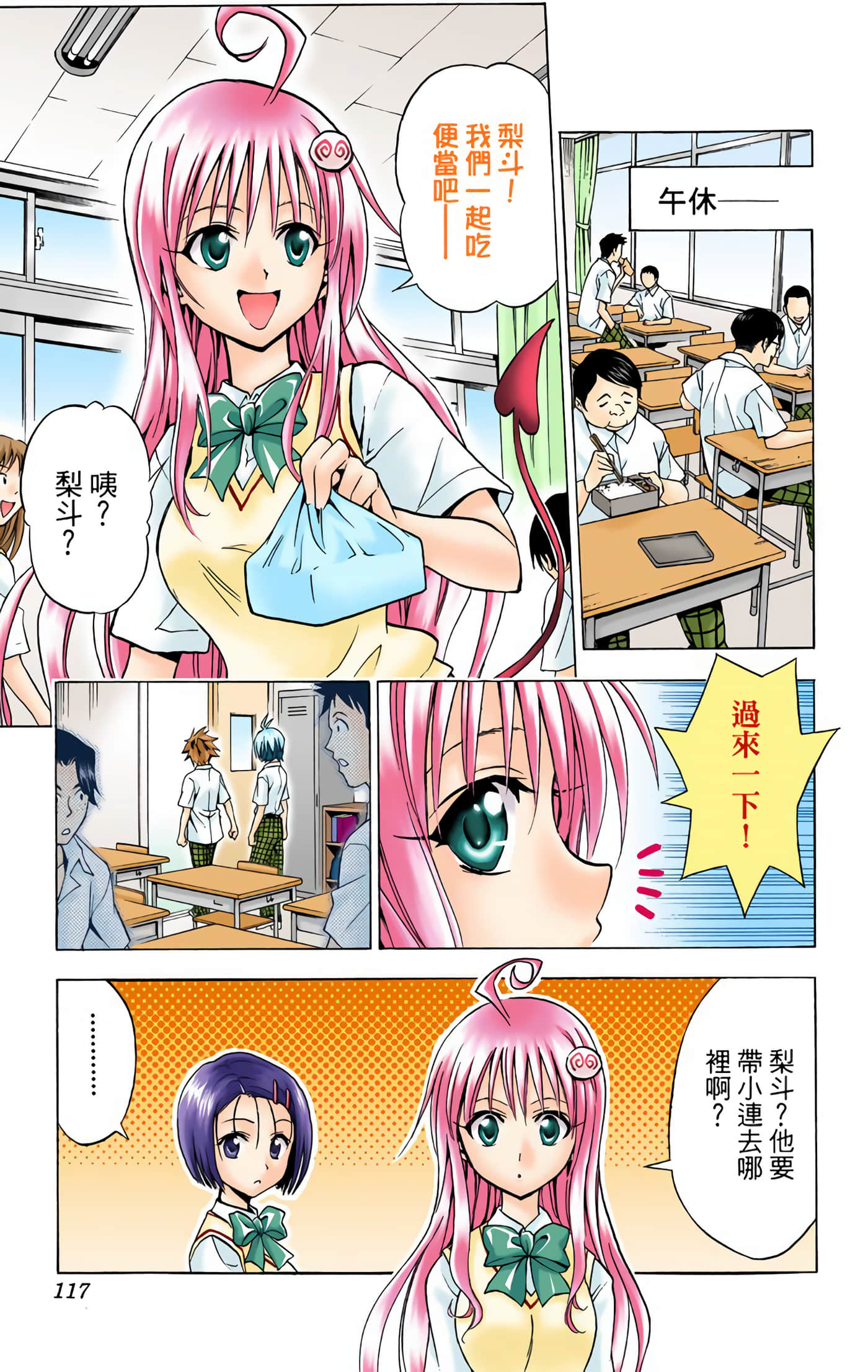 Page 116
