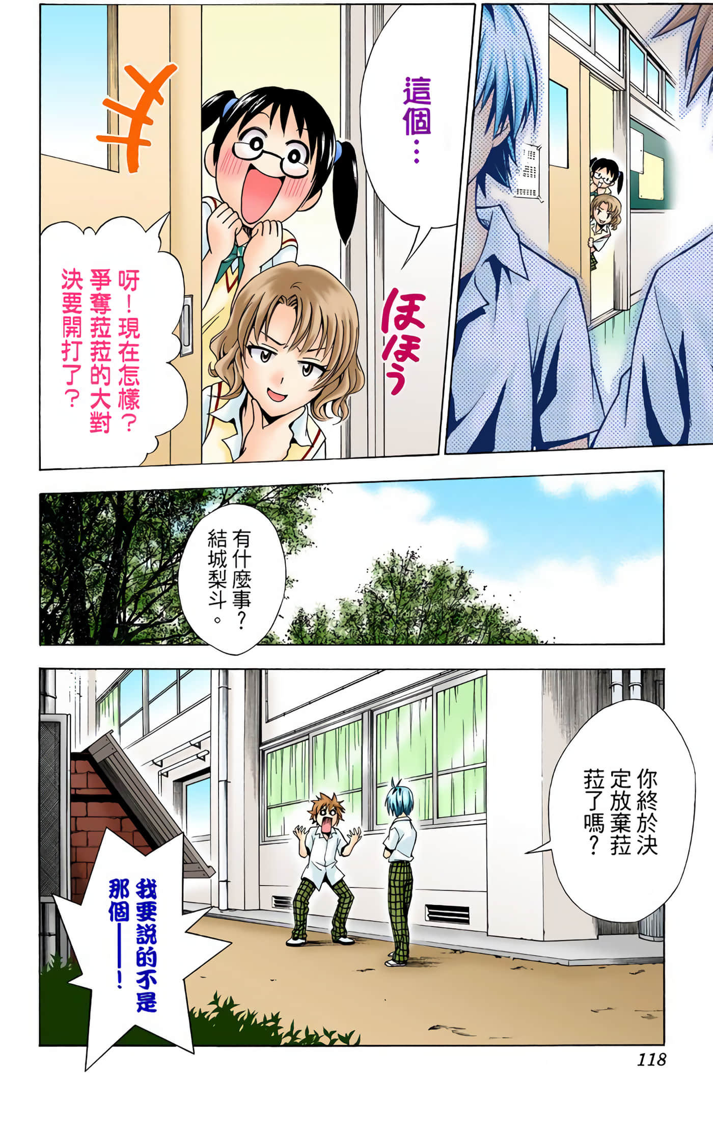 Page 117