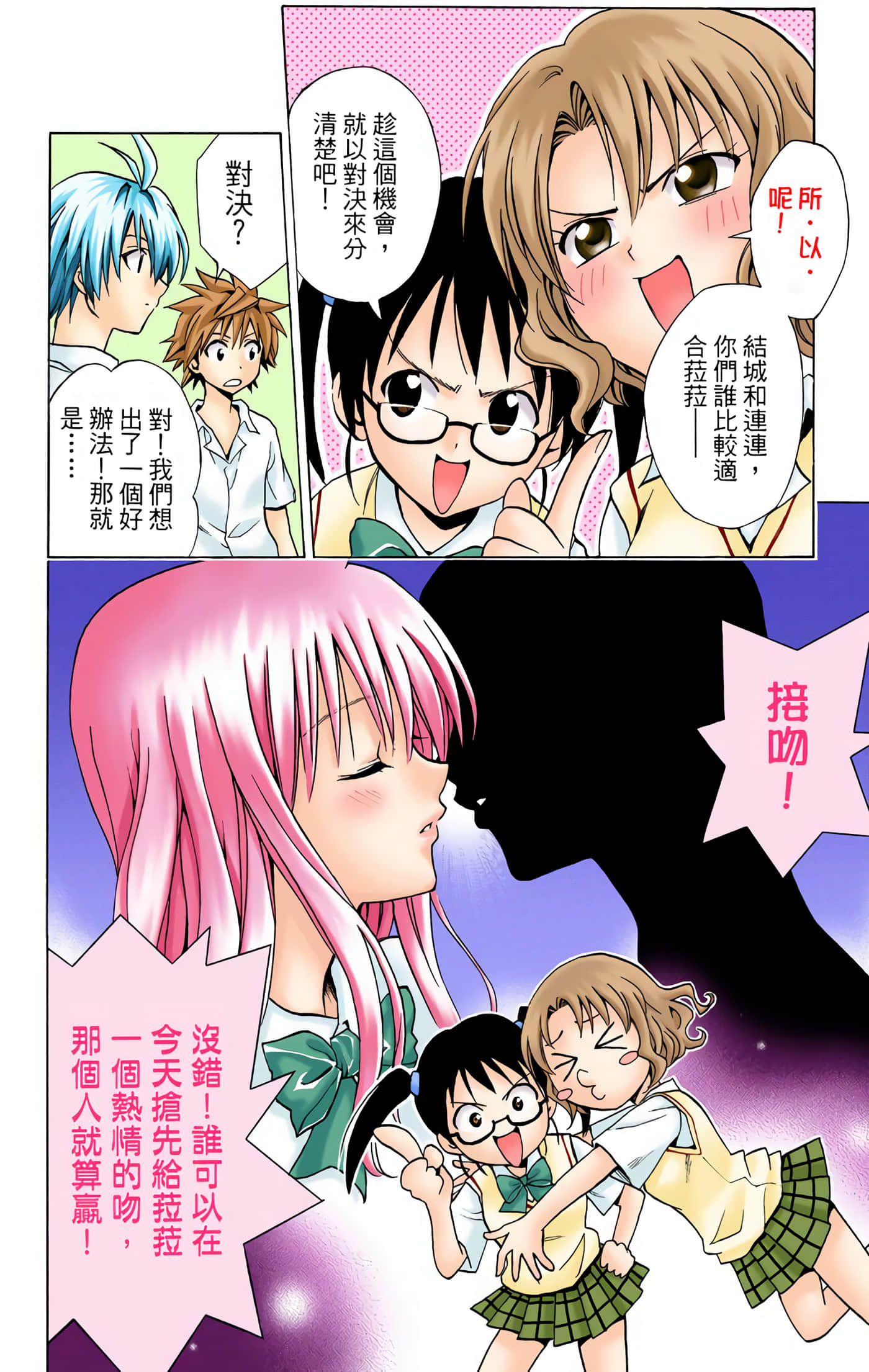 Page 121