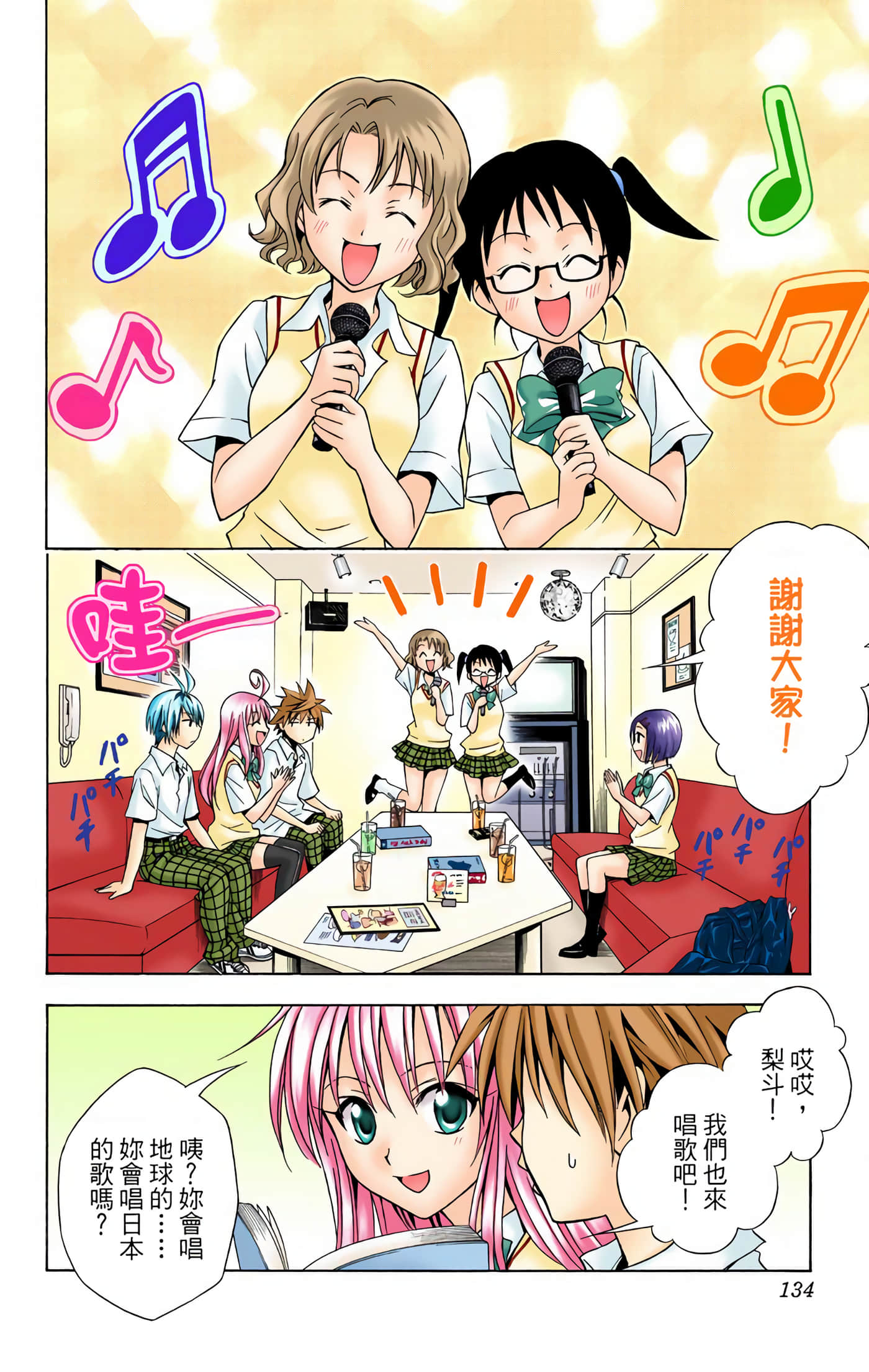Page 133