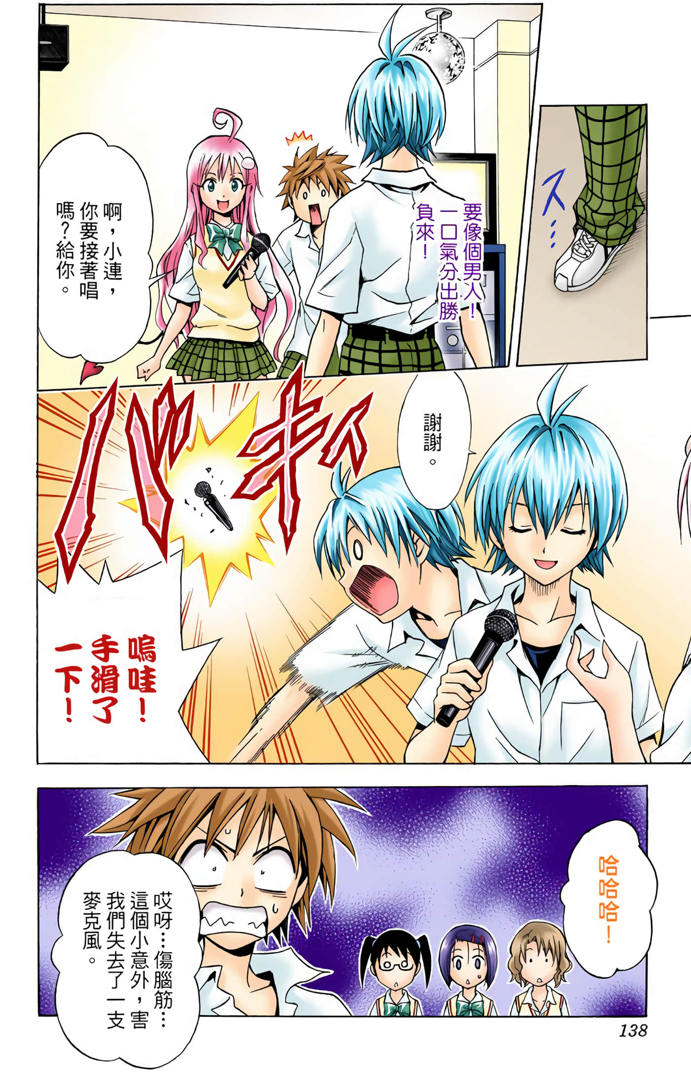 Page 137