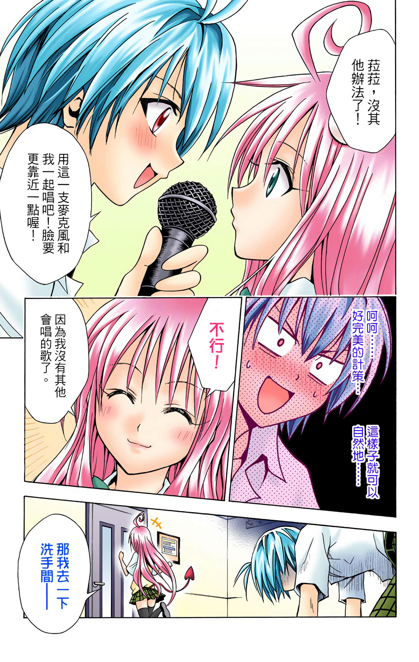 Page 138