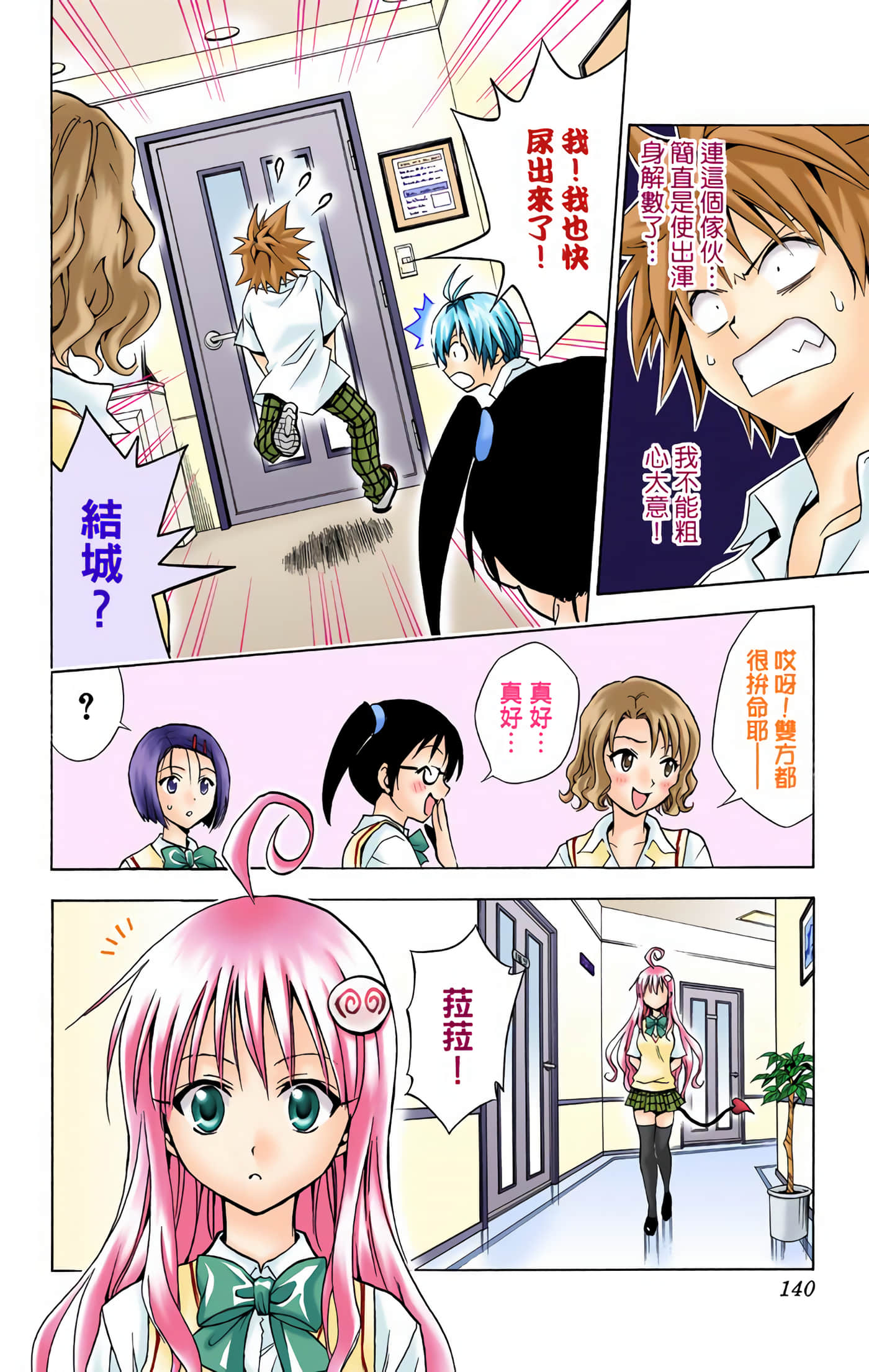 Page 139