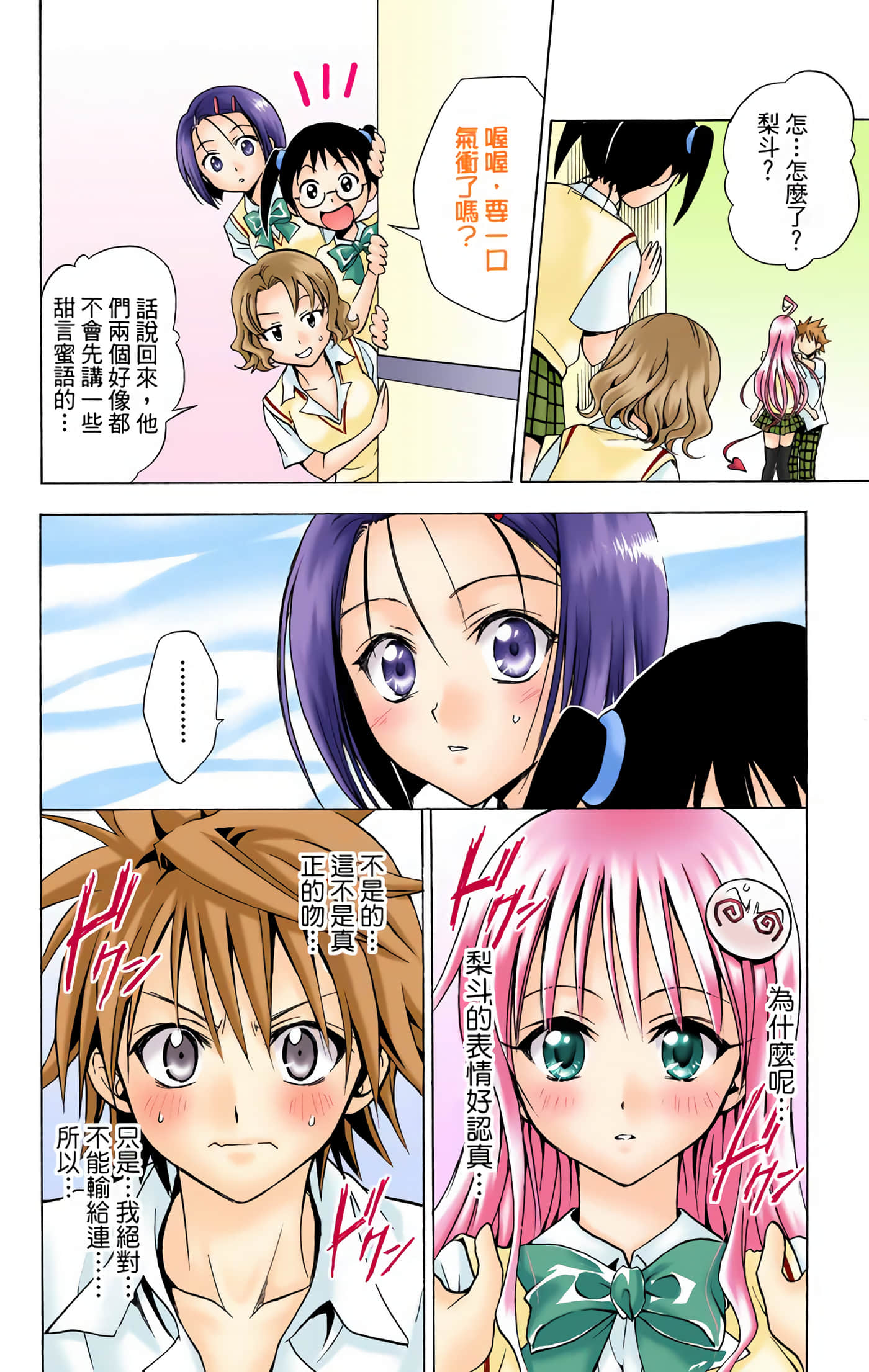 Page 141
