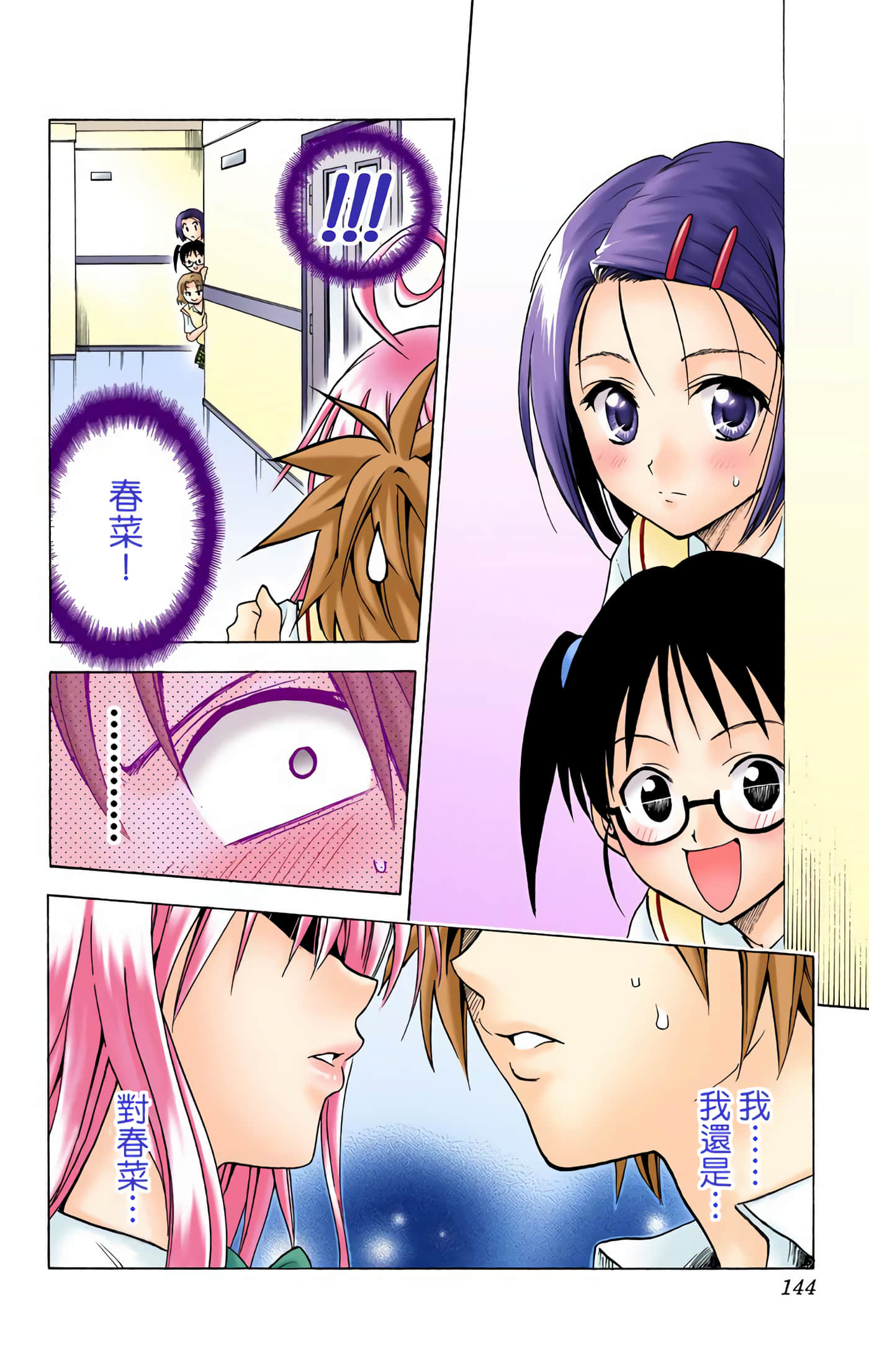 Page 143