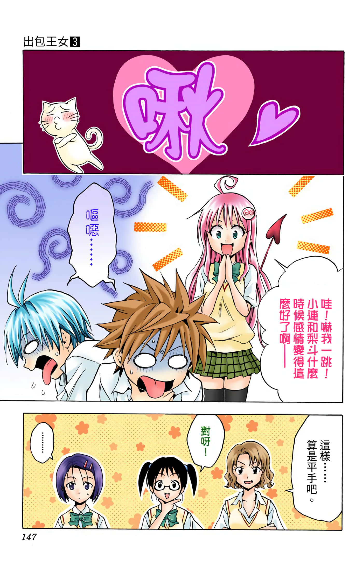 Page 146