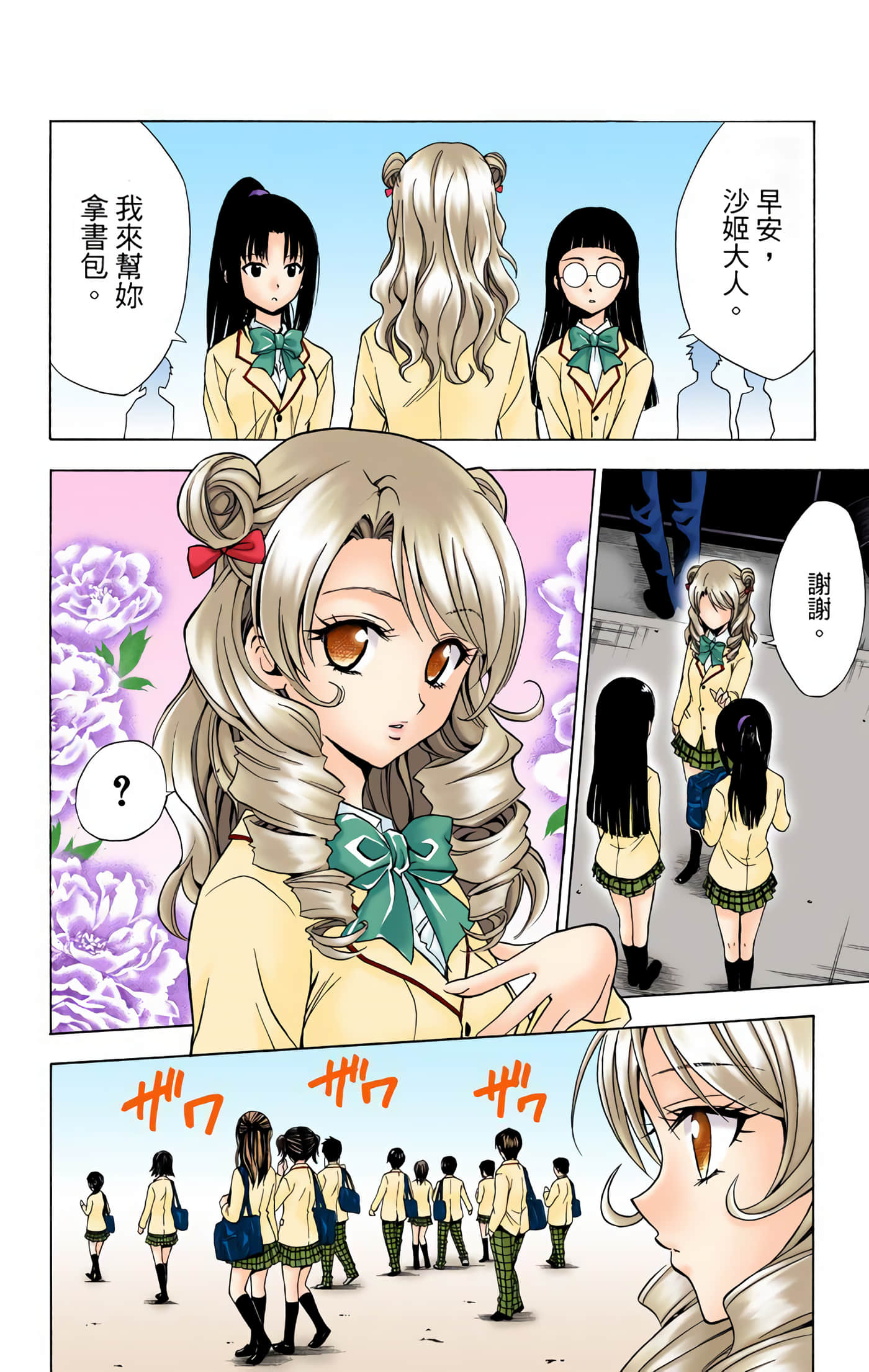 Page 149