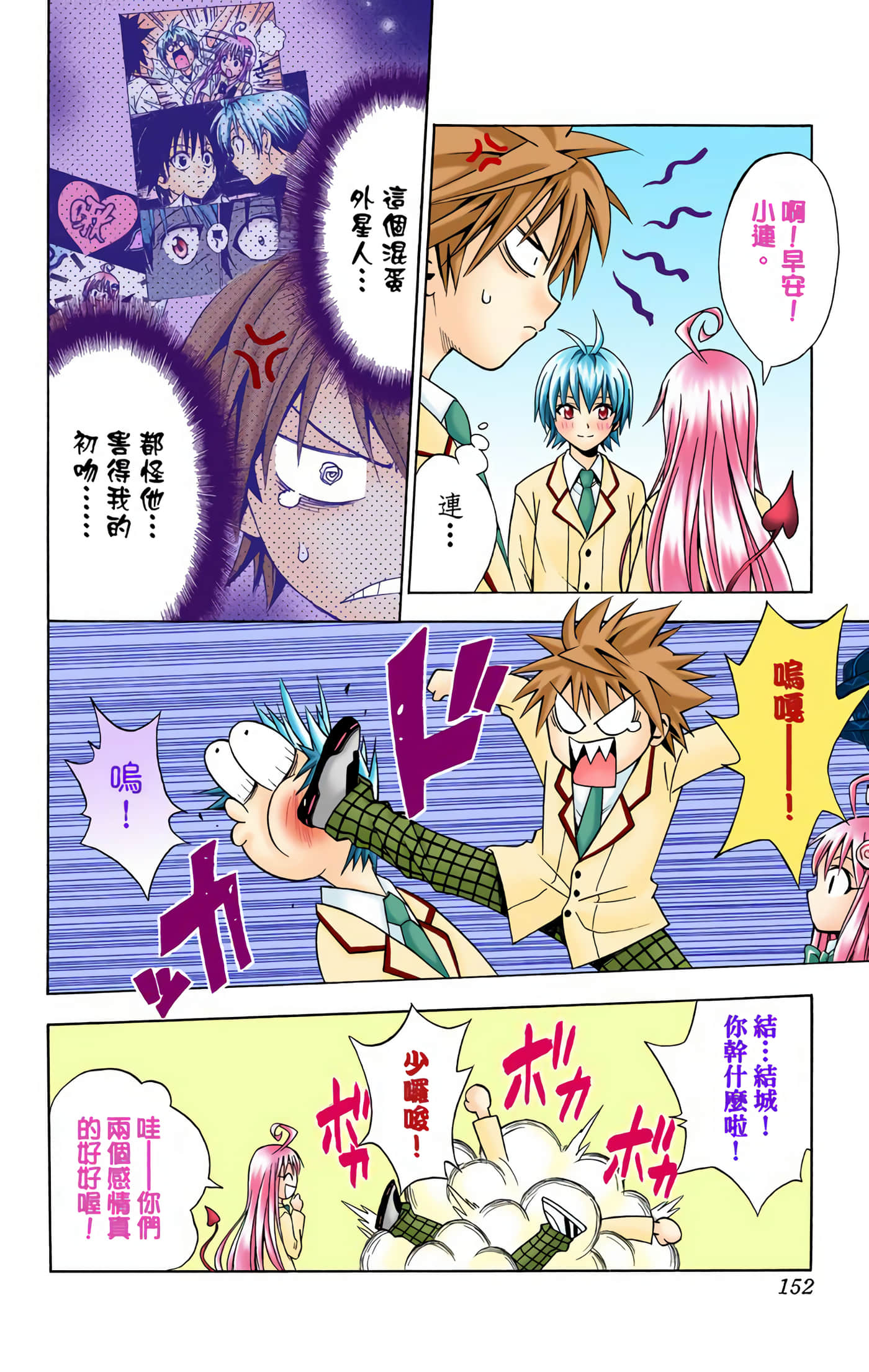 Page 151