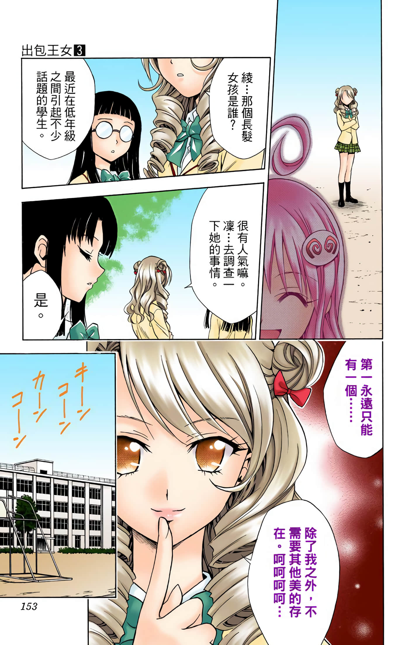 Page 152