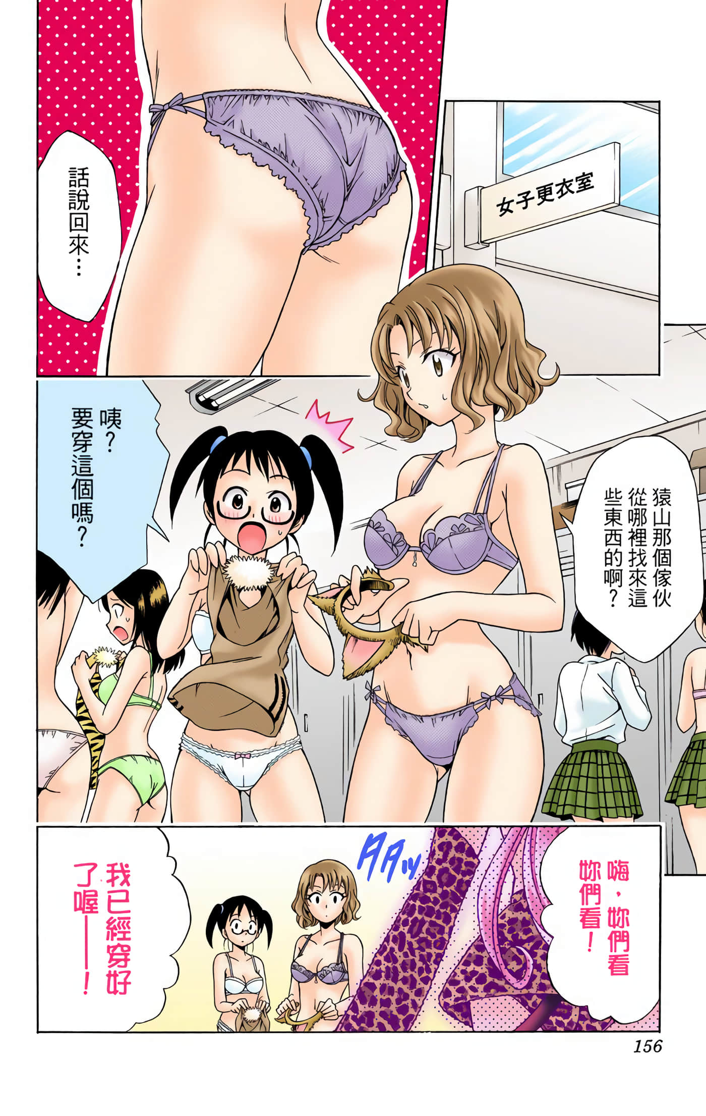 Page 155