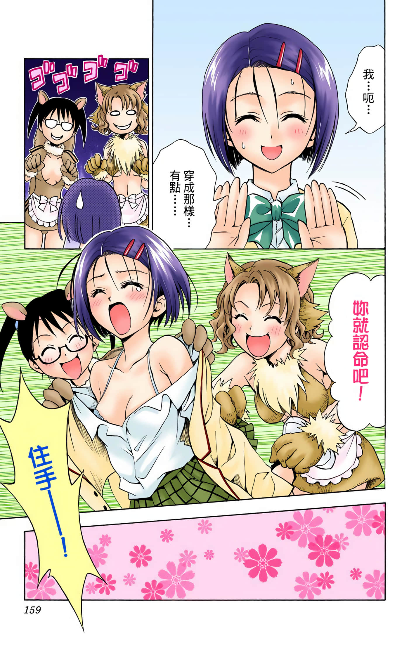 Page 158