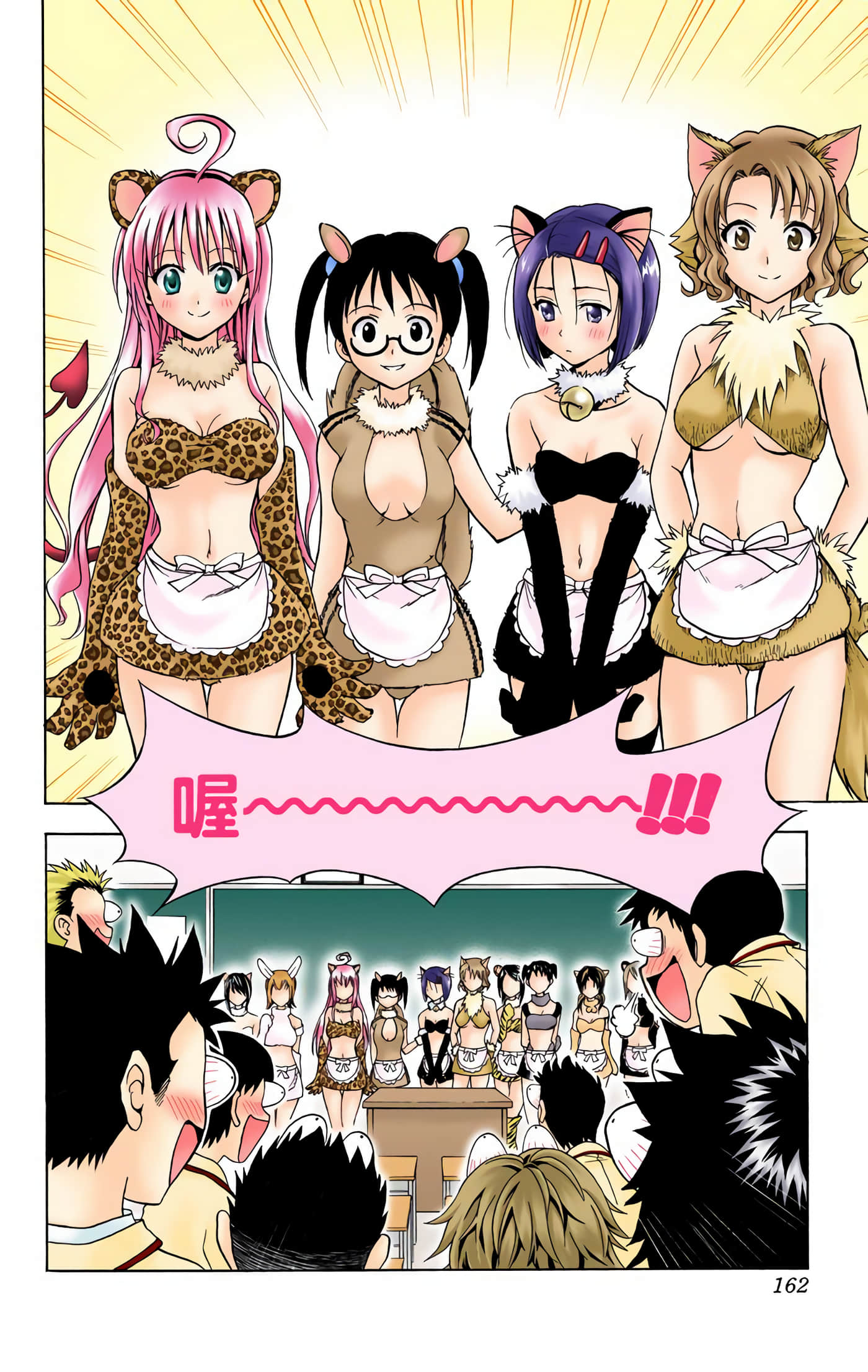Page 161