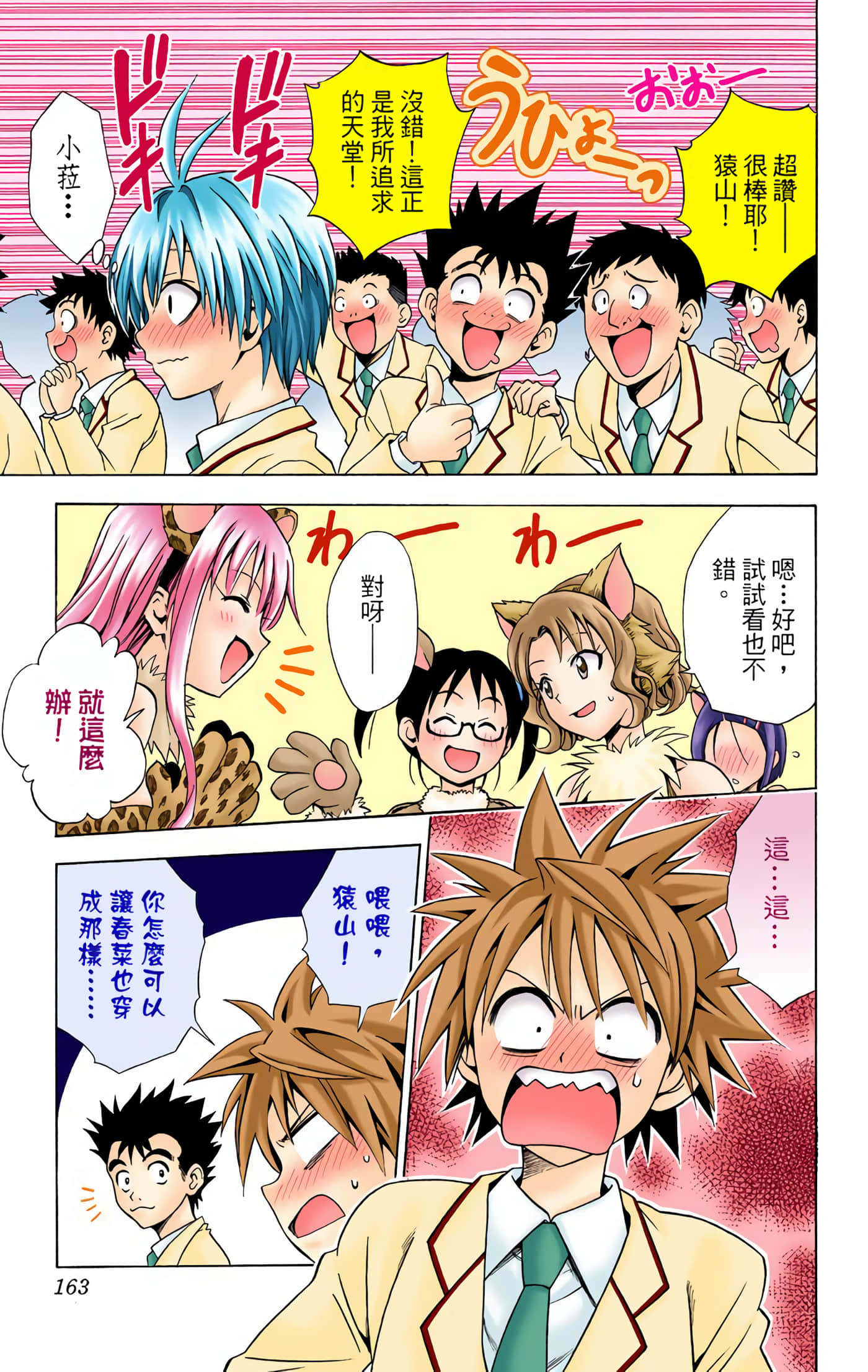 Page 162