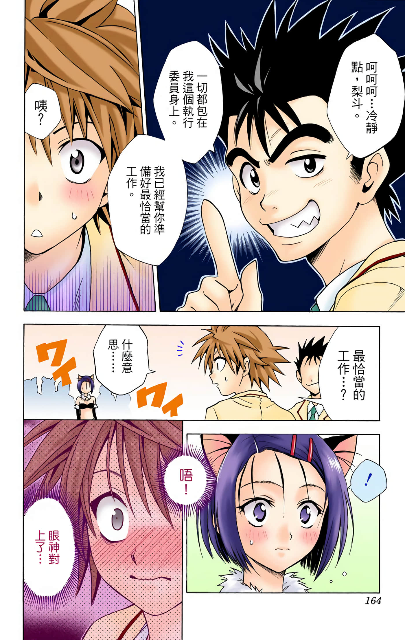 Page 163