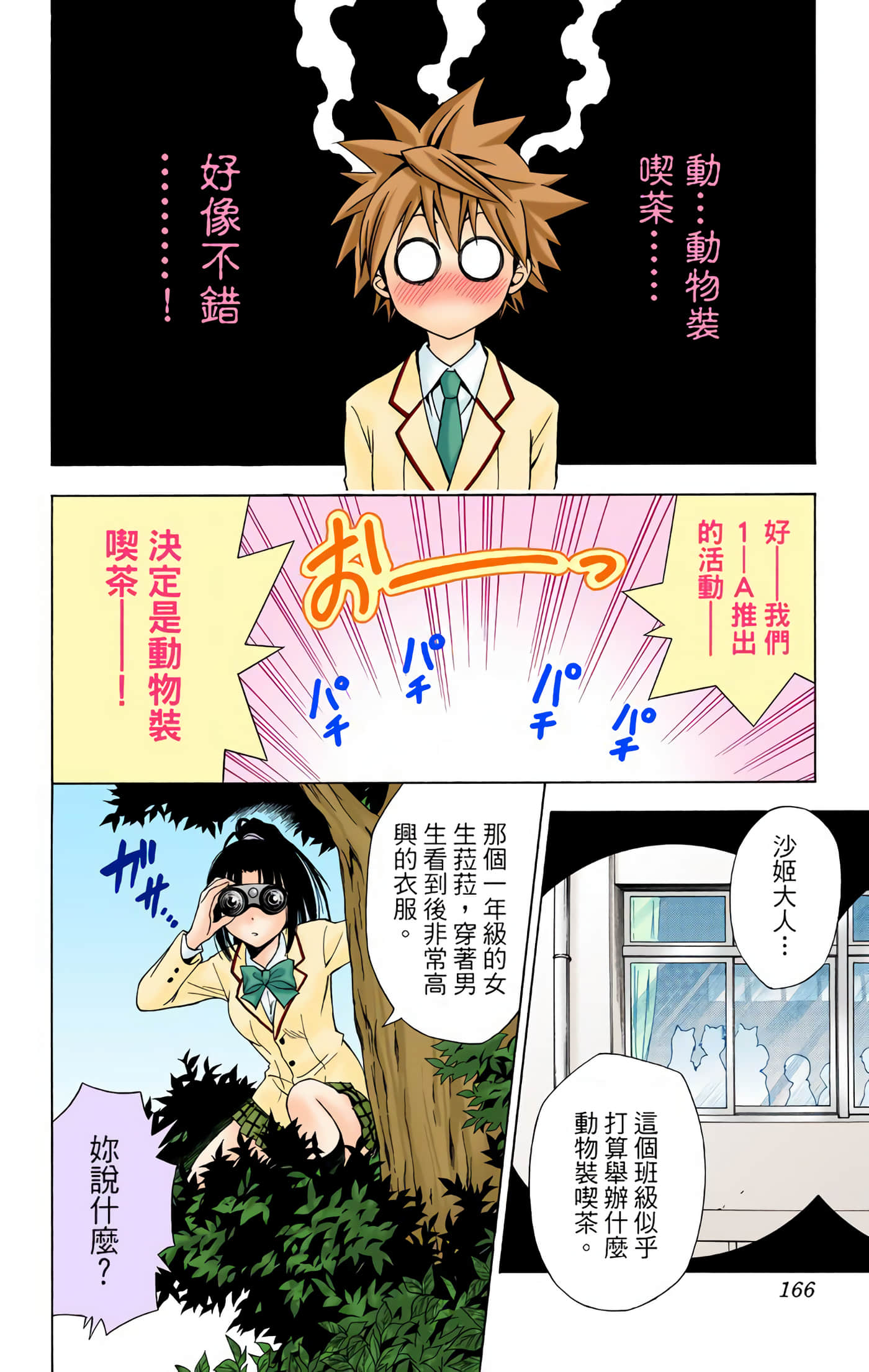 Page 165