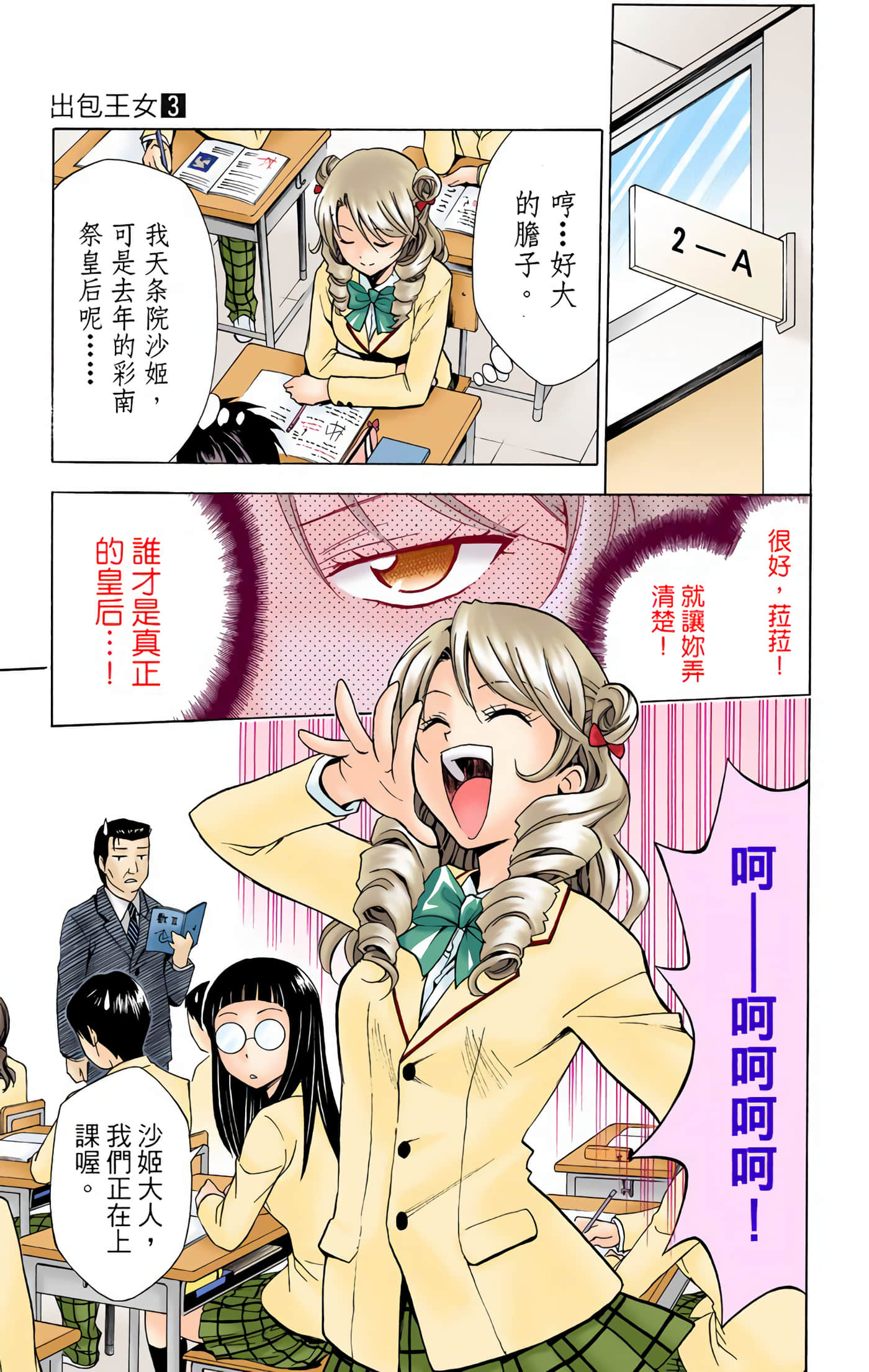 Page 166