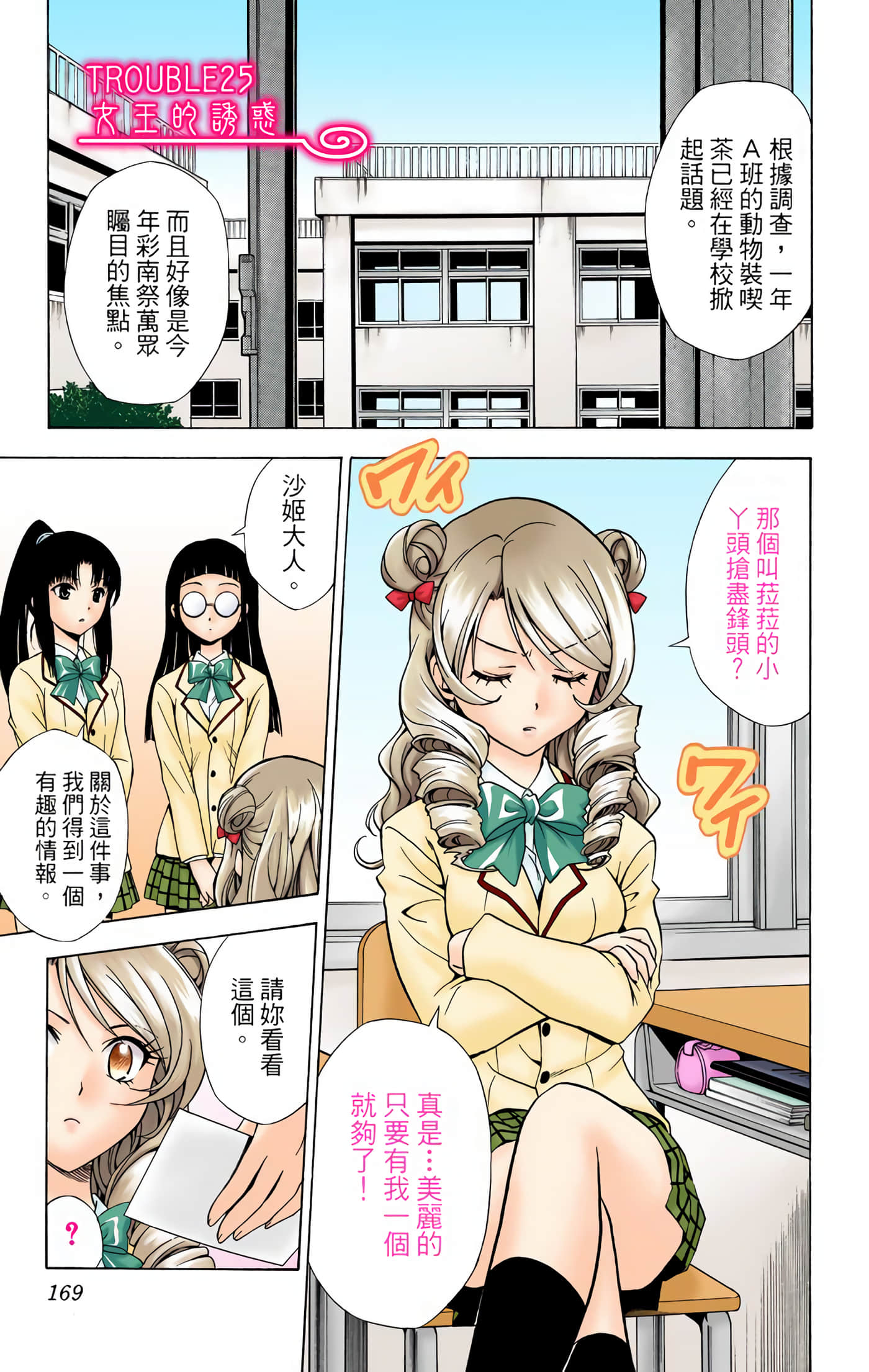 Page 168