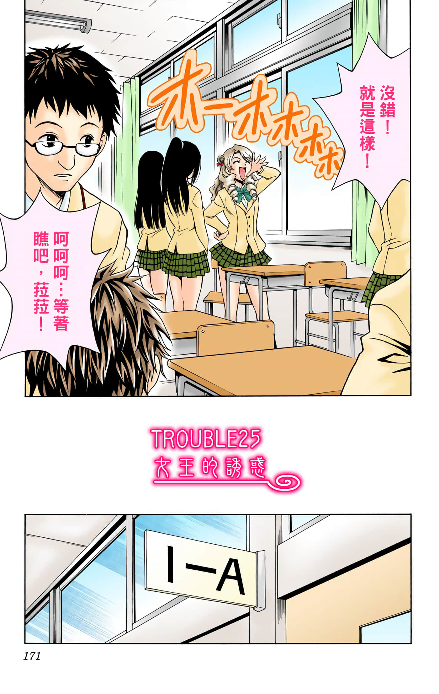 Page 170