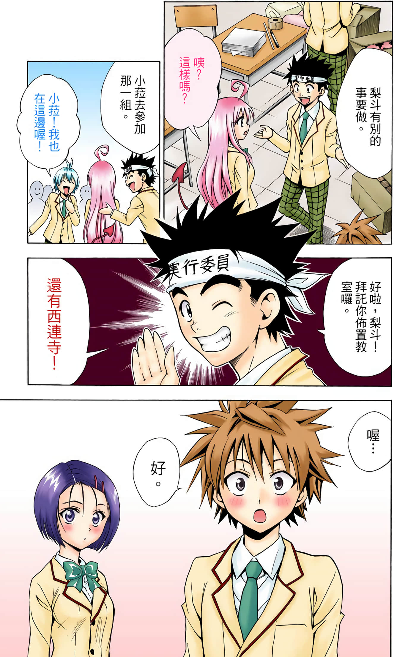 Page 172