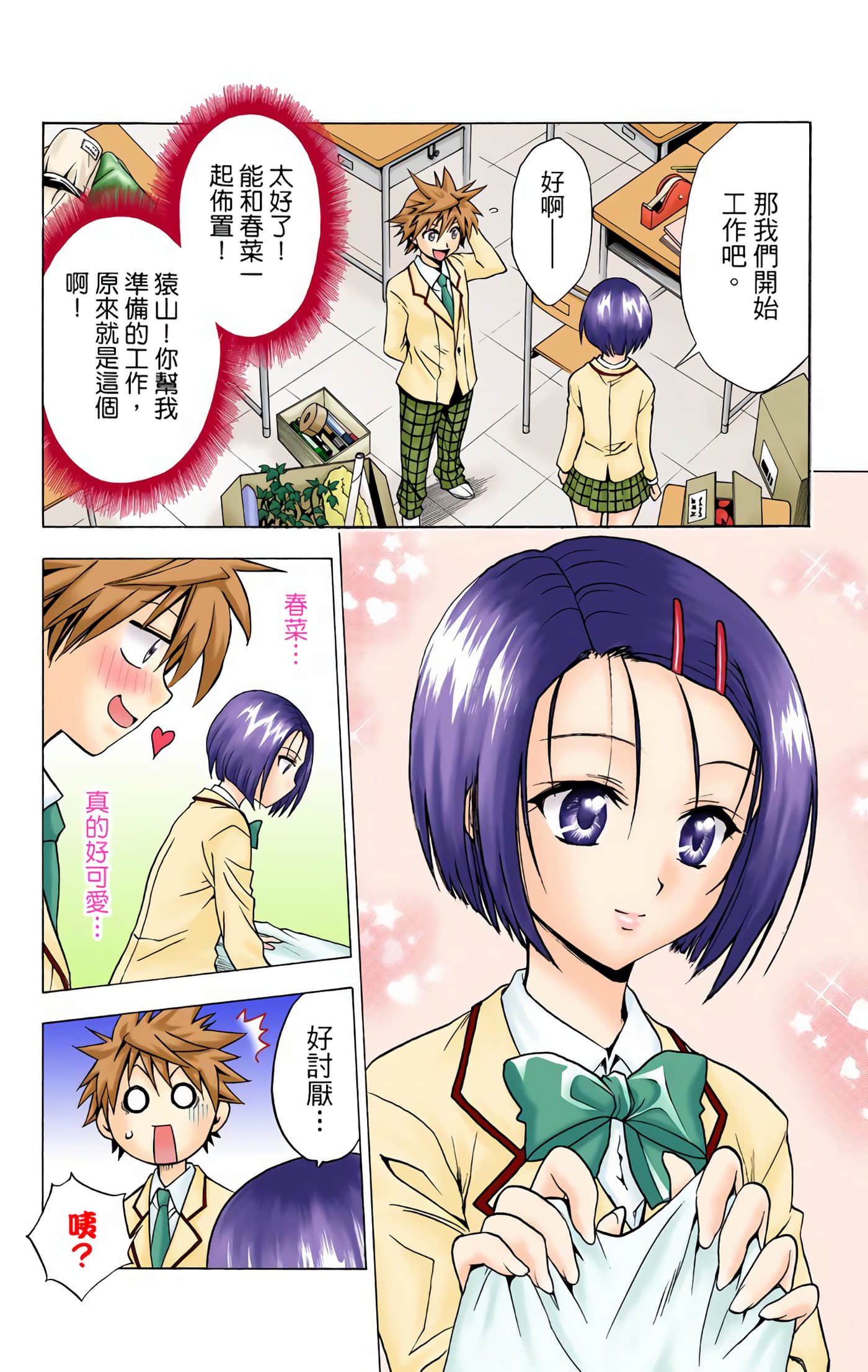 Page 173