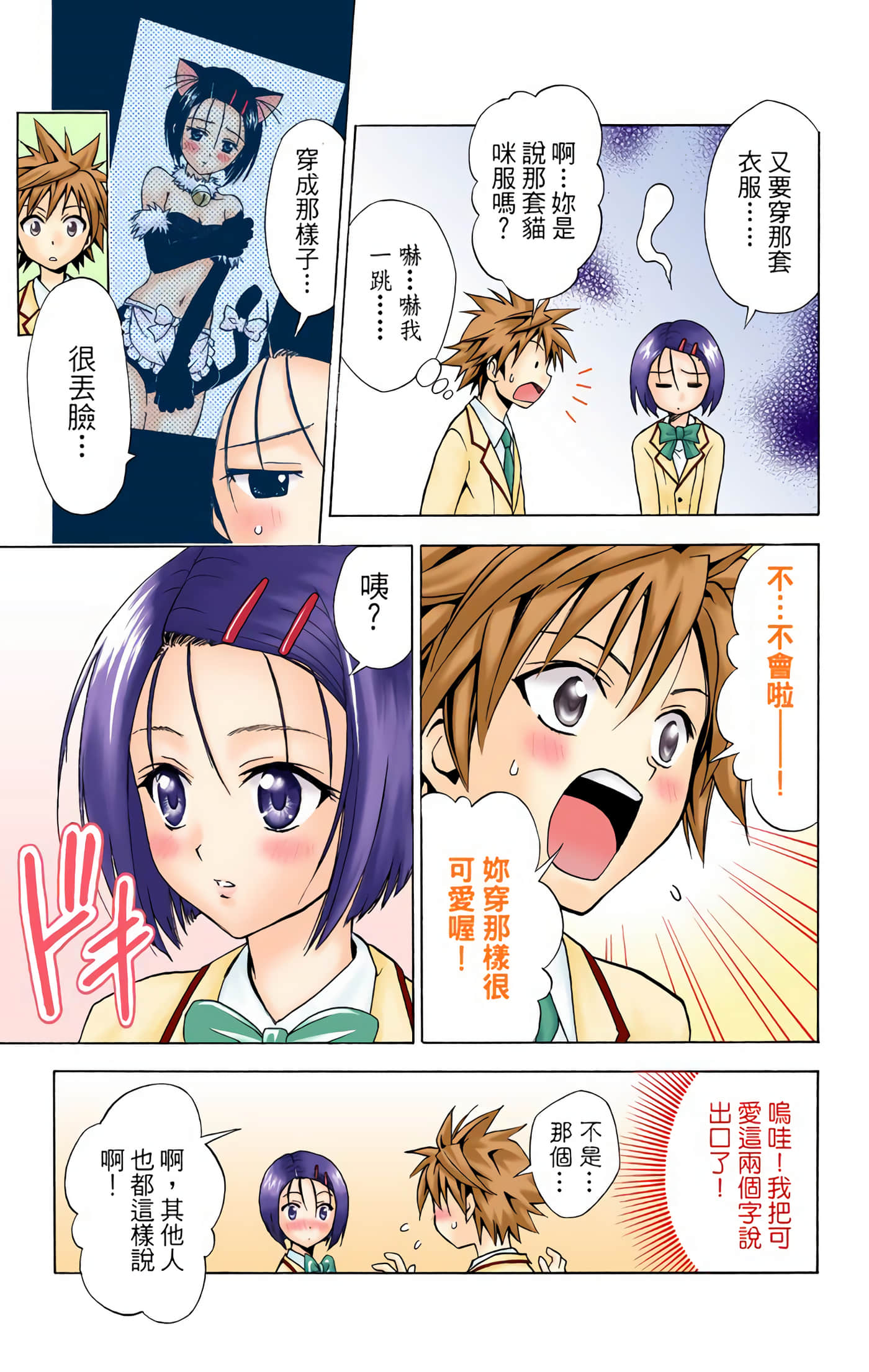 Page 174