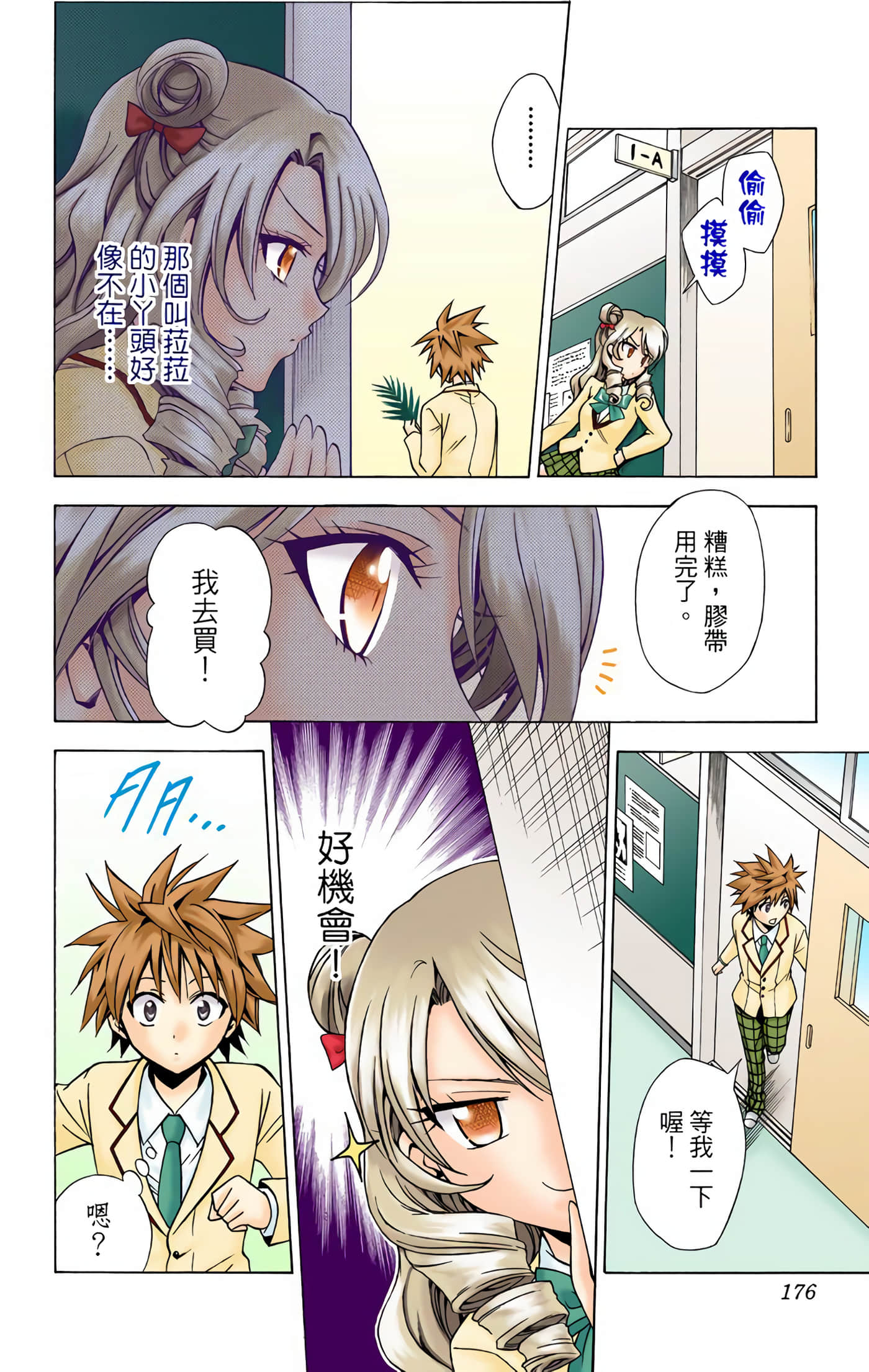 Page 175