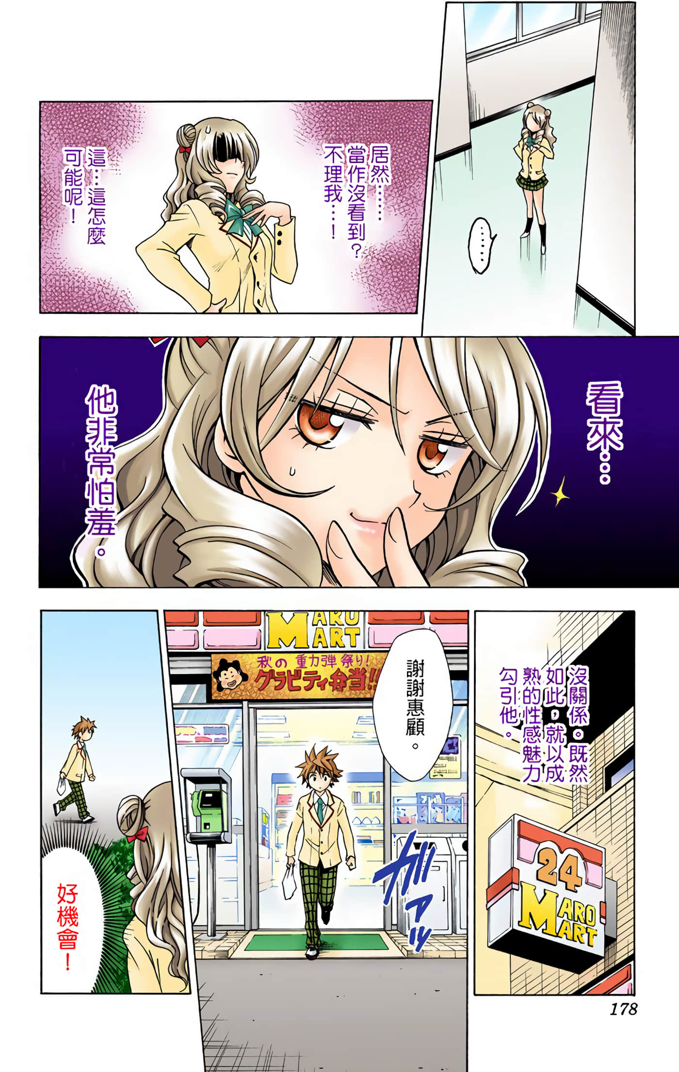 Page 177