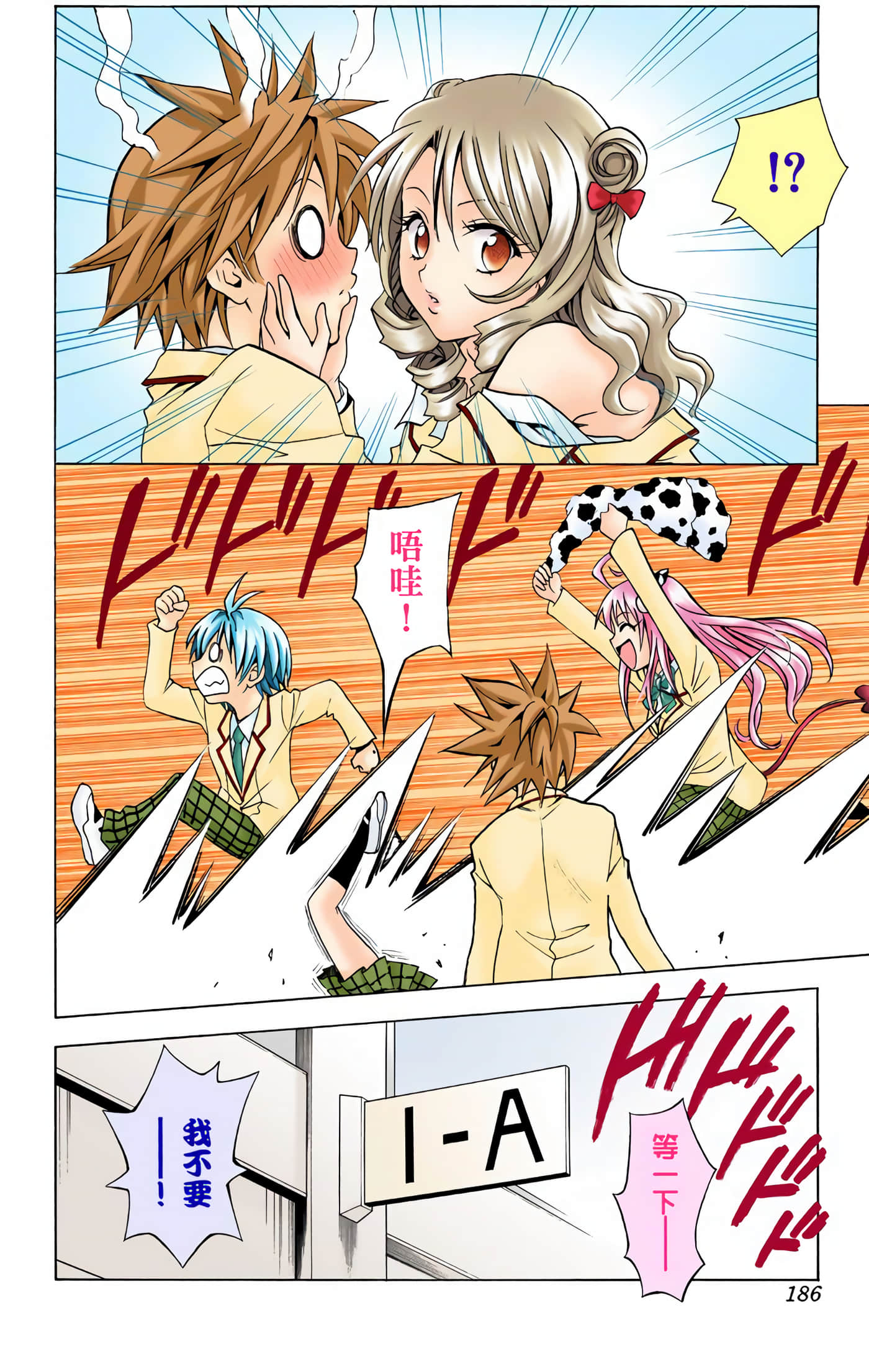 Page 185