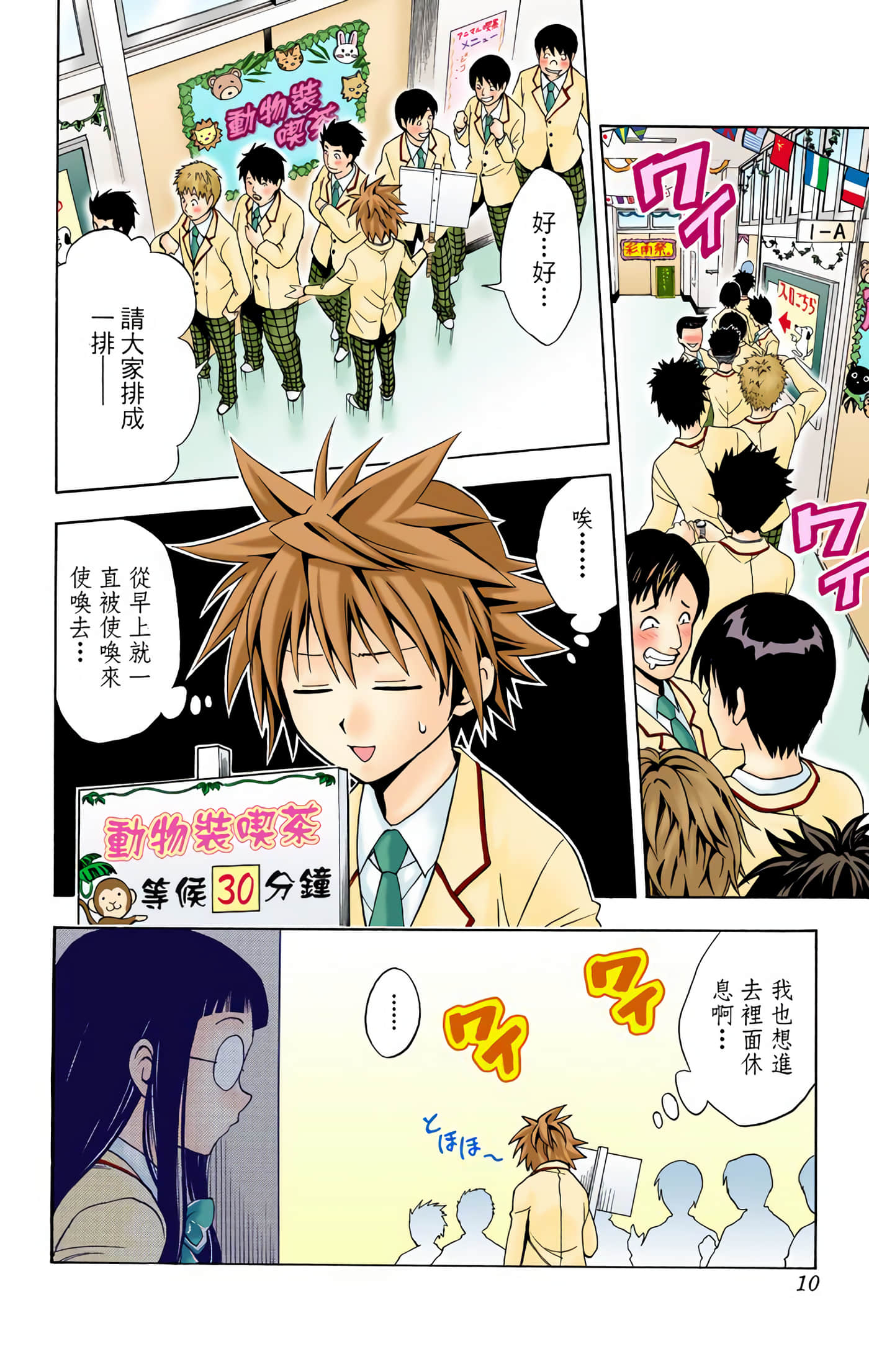 Page 9